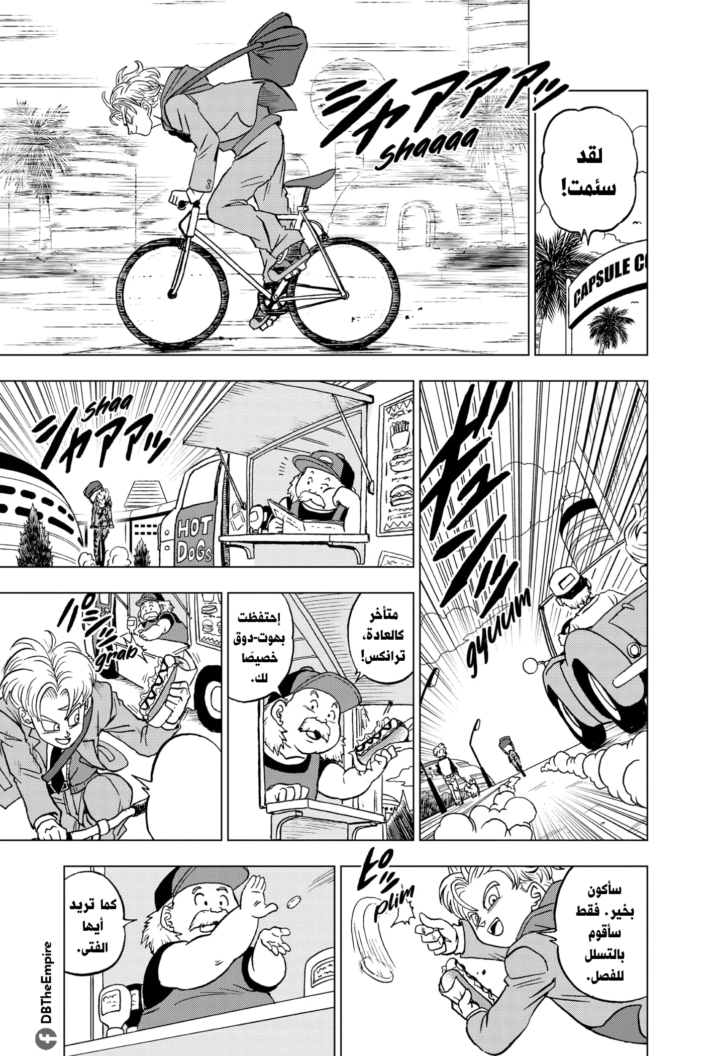 Read Dragon Ball Super AR Manga Online