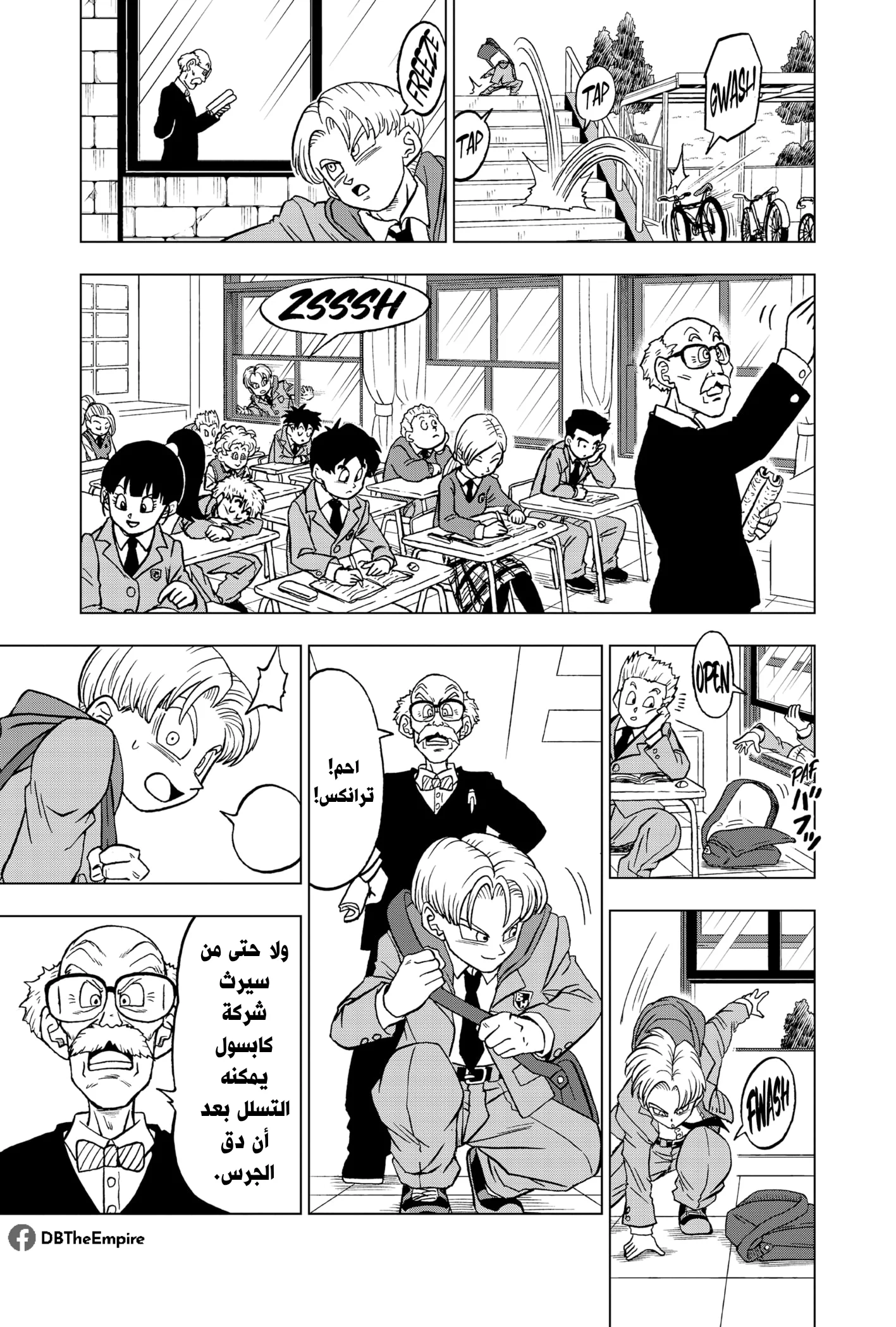 Read Dragon Ball Super AR Manga Online