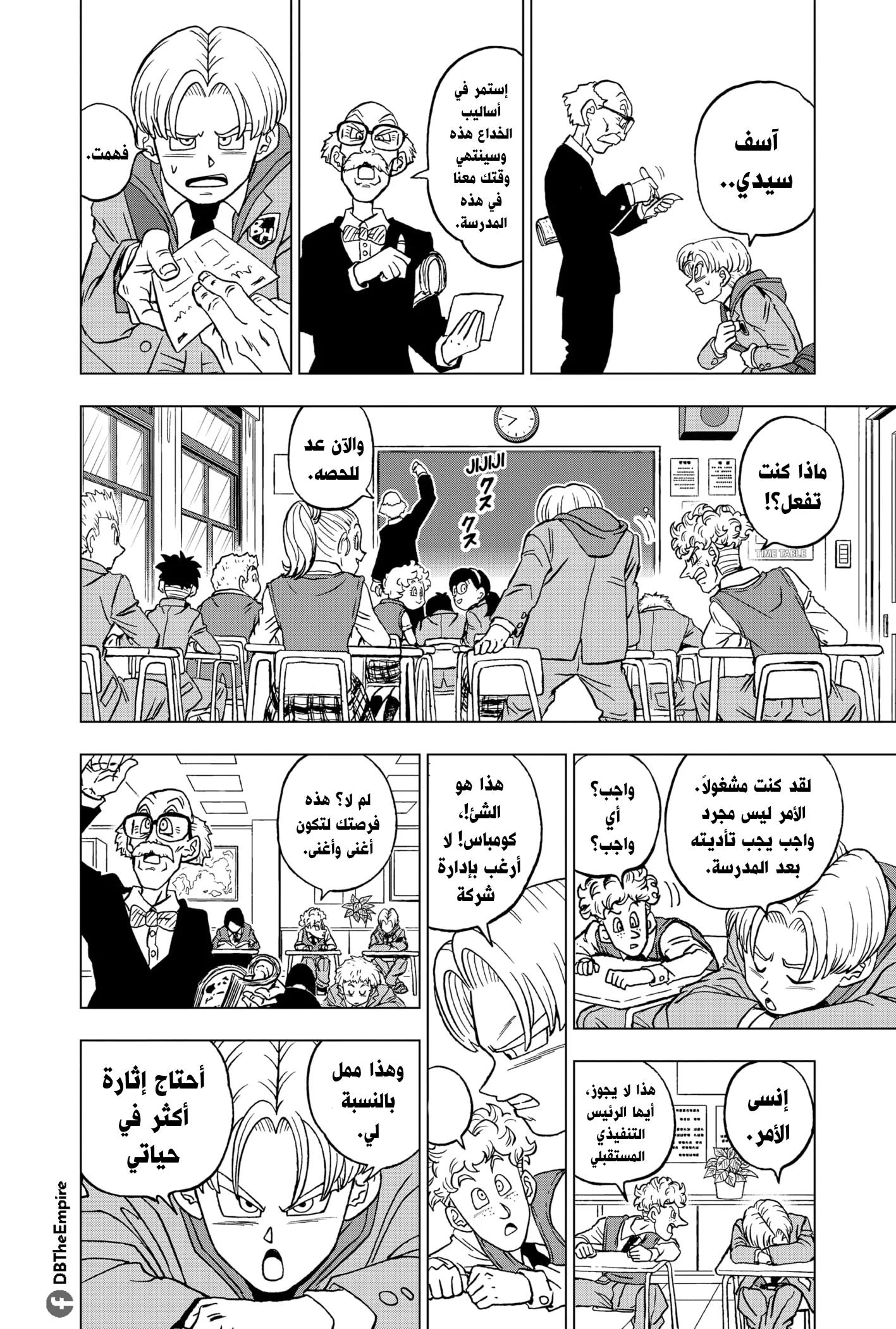 Read Dragon Ball Super AR Manga Online