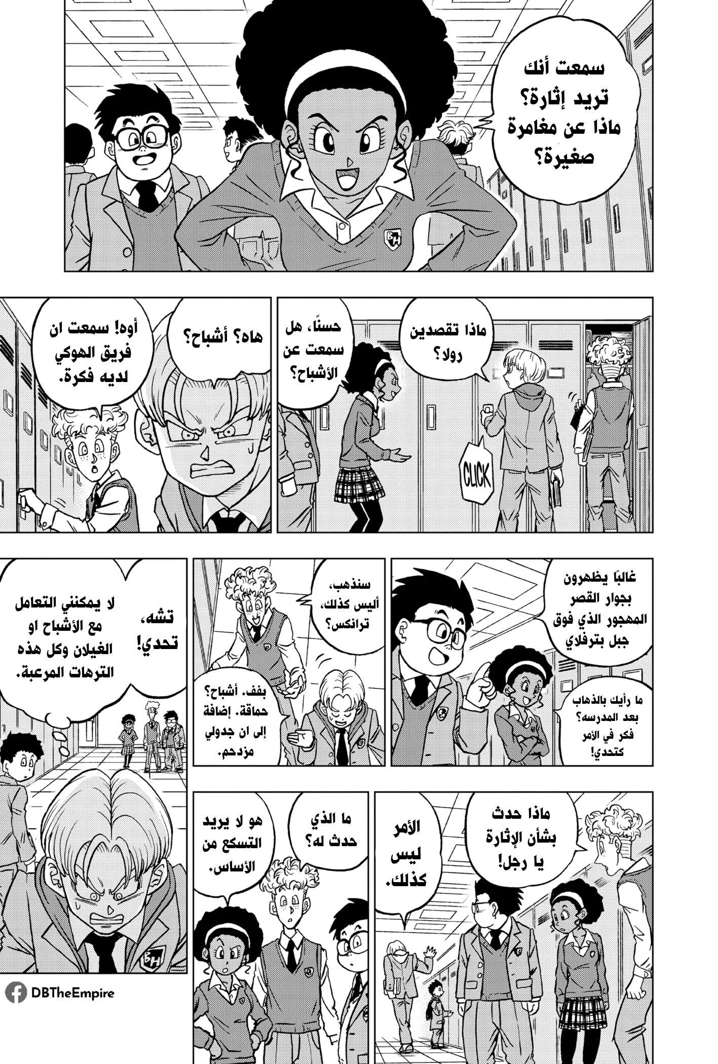Read Dragon Ball Super AR Manga Online