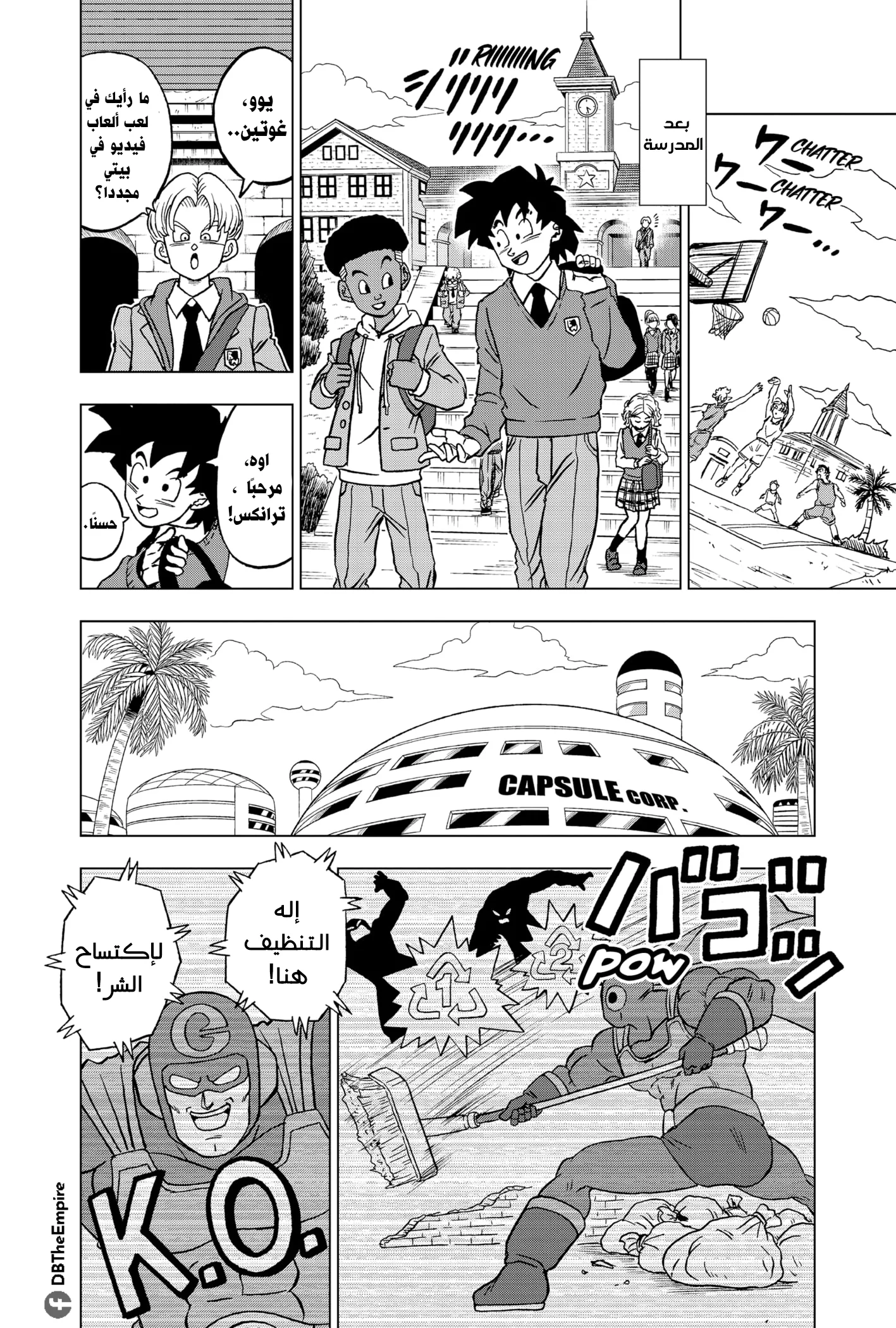Read Dragon Ball Super AR Manga Online