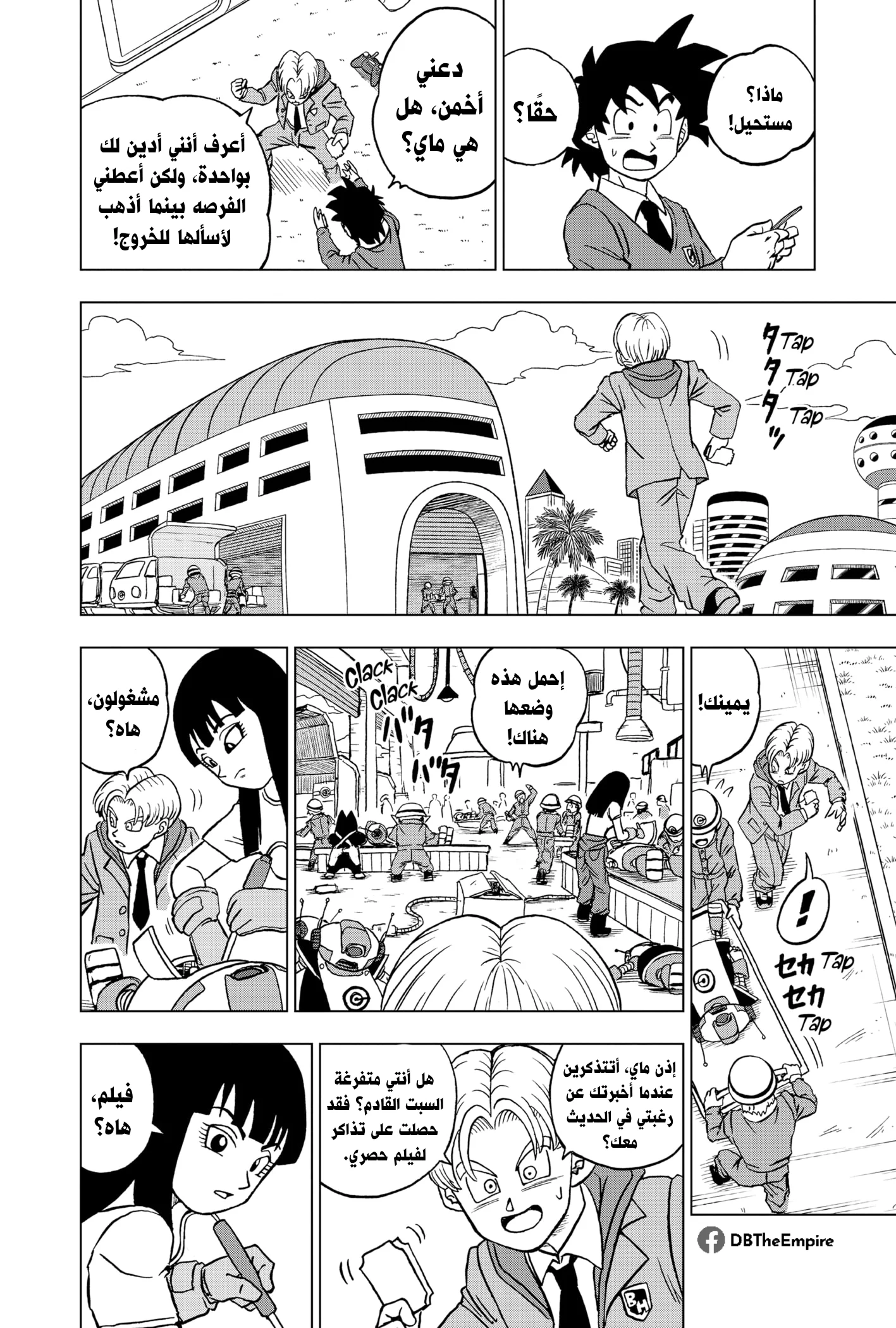 Read Dragon Ball Super AR Manga Online