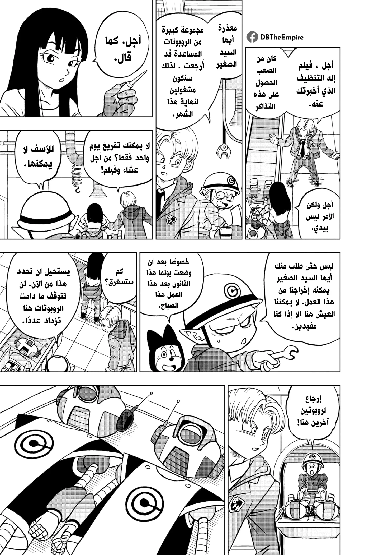 Read Dragon Ball Super AR Manga Online