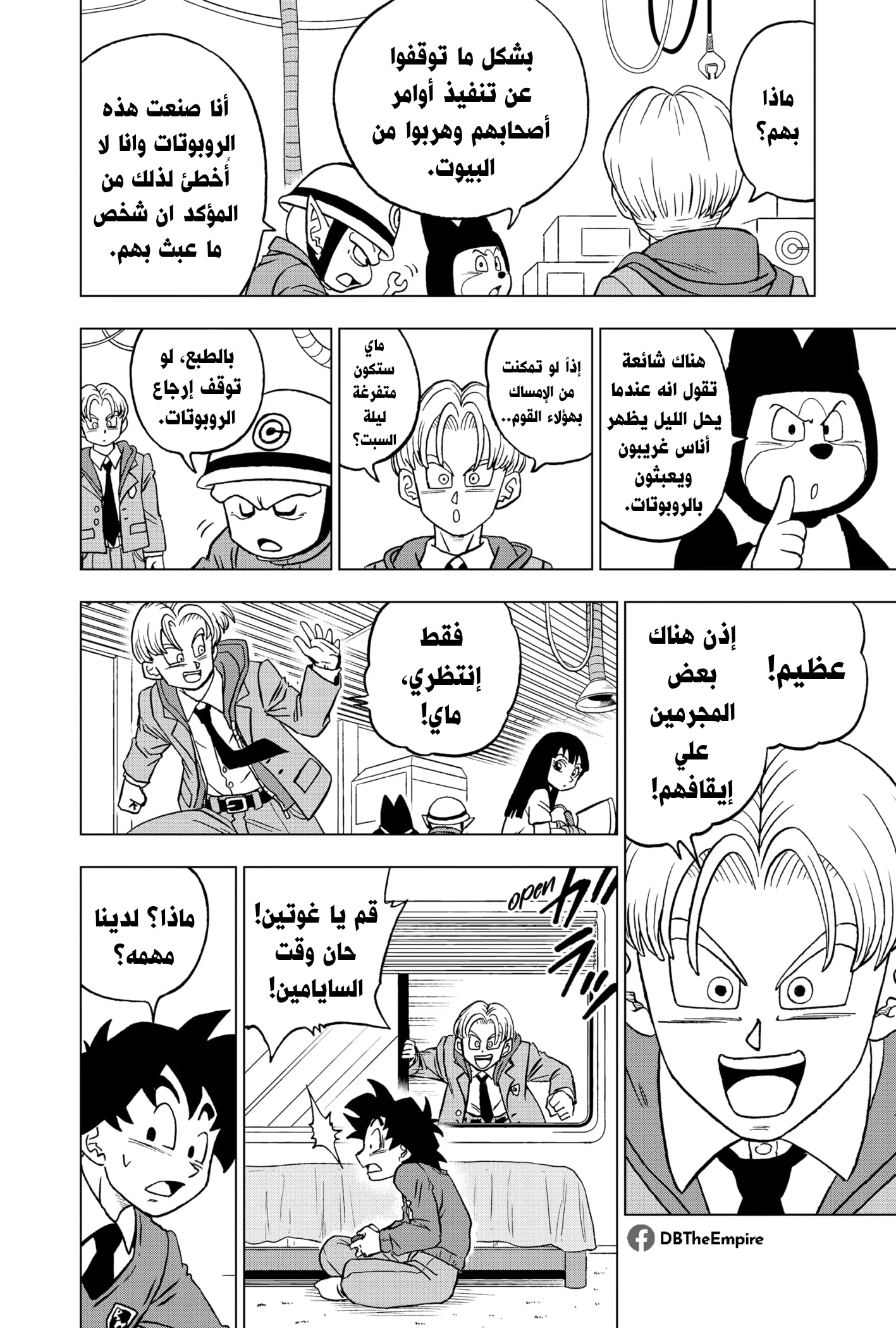 Read Dragon Ball Super AR Manga Online