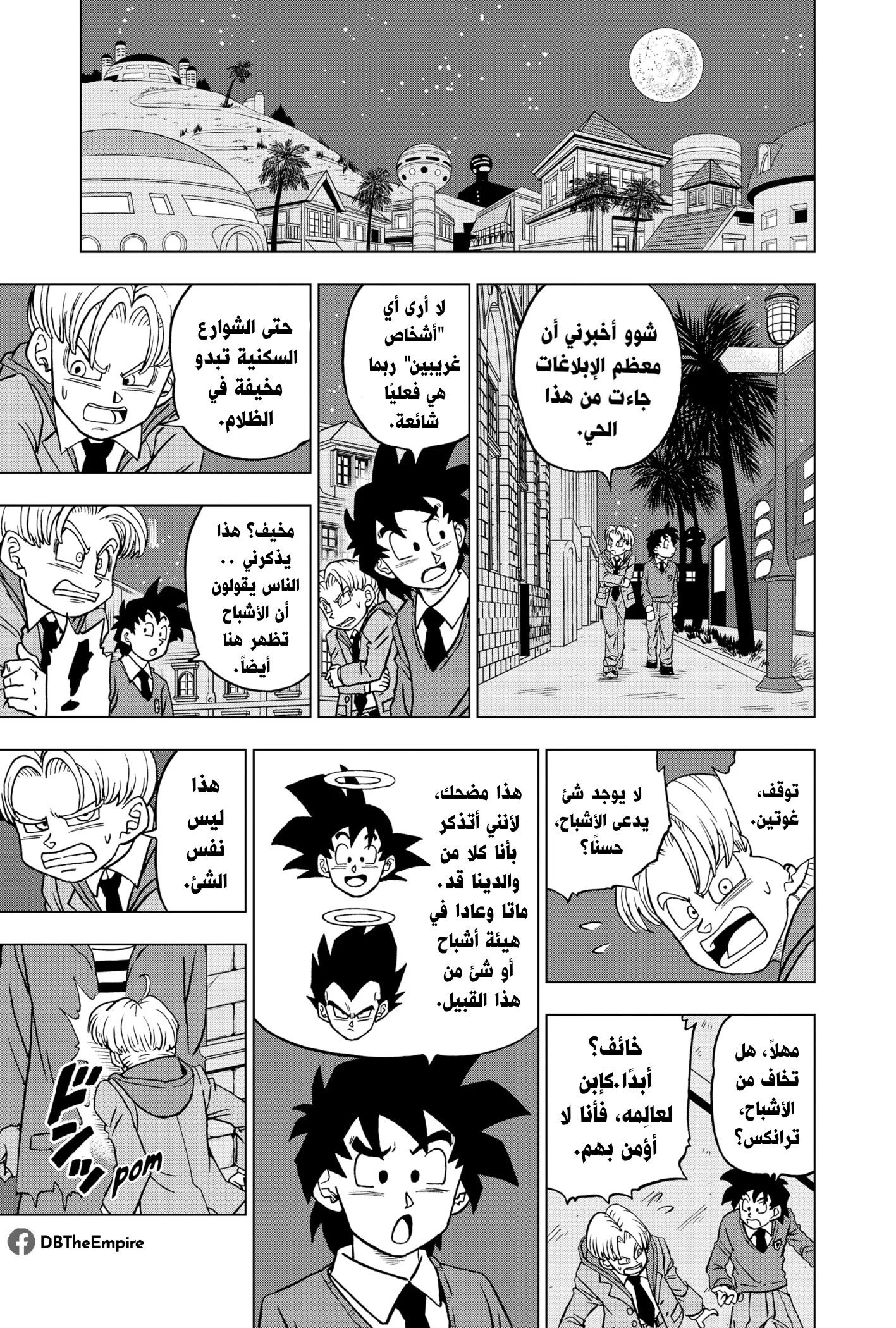 Read Dragon Ball Super AR Manga Online