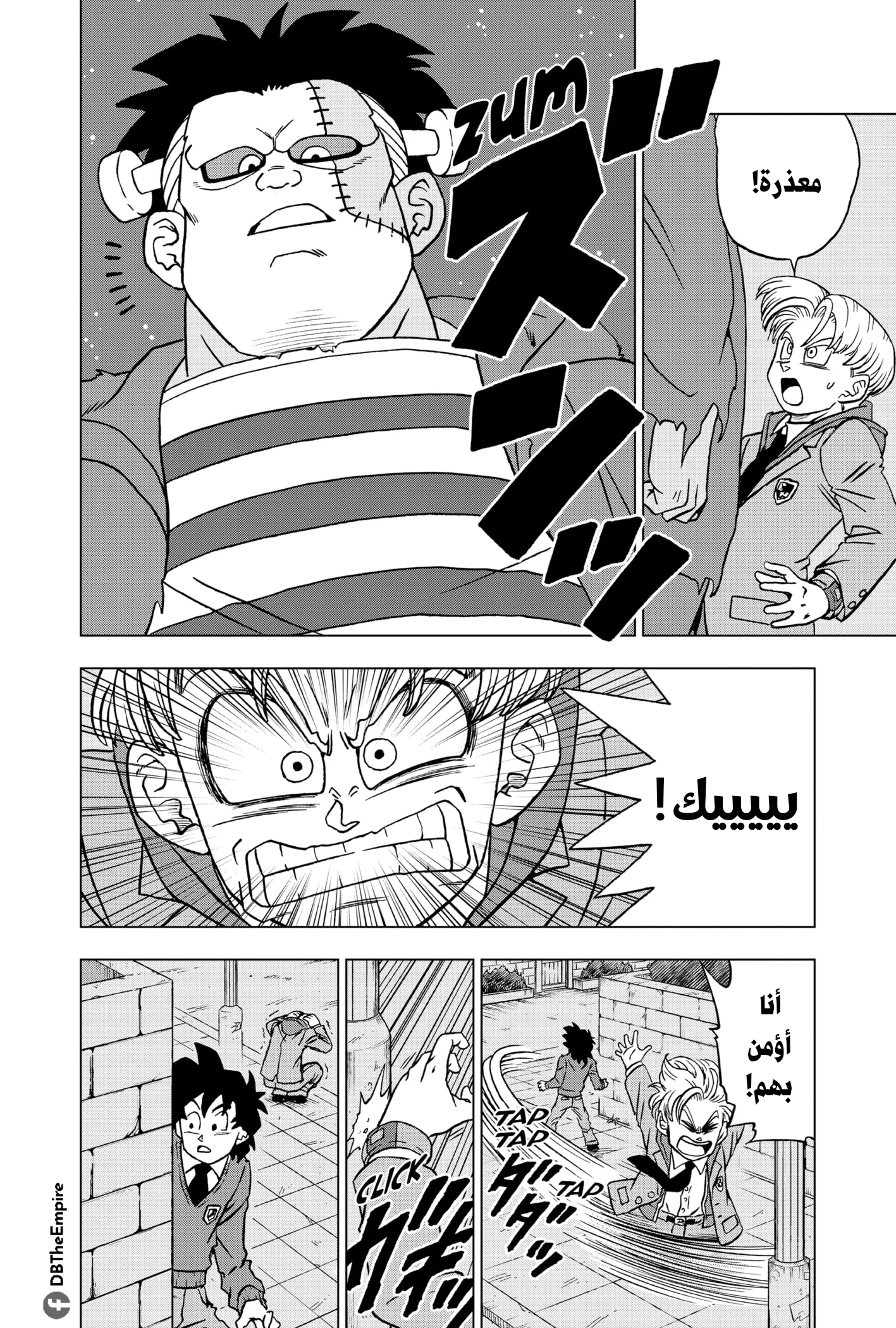Read Dragon Ball Super AR Manga Online