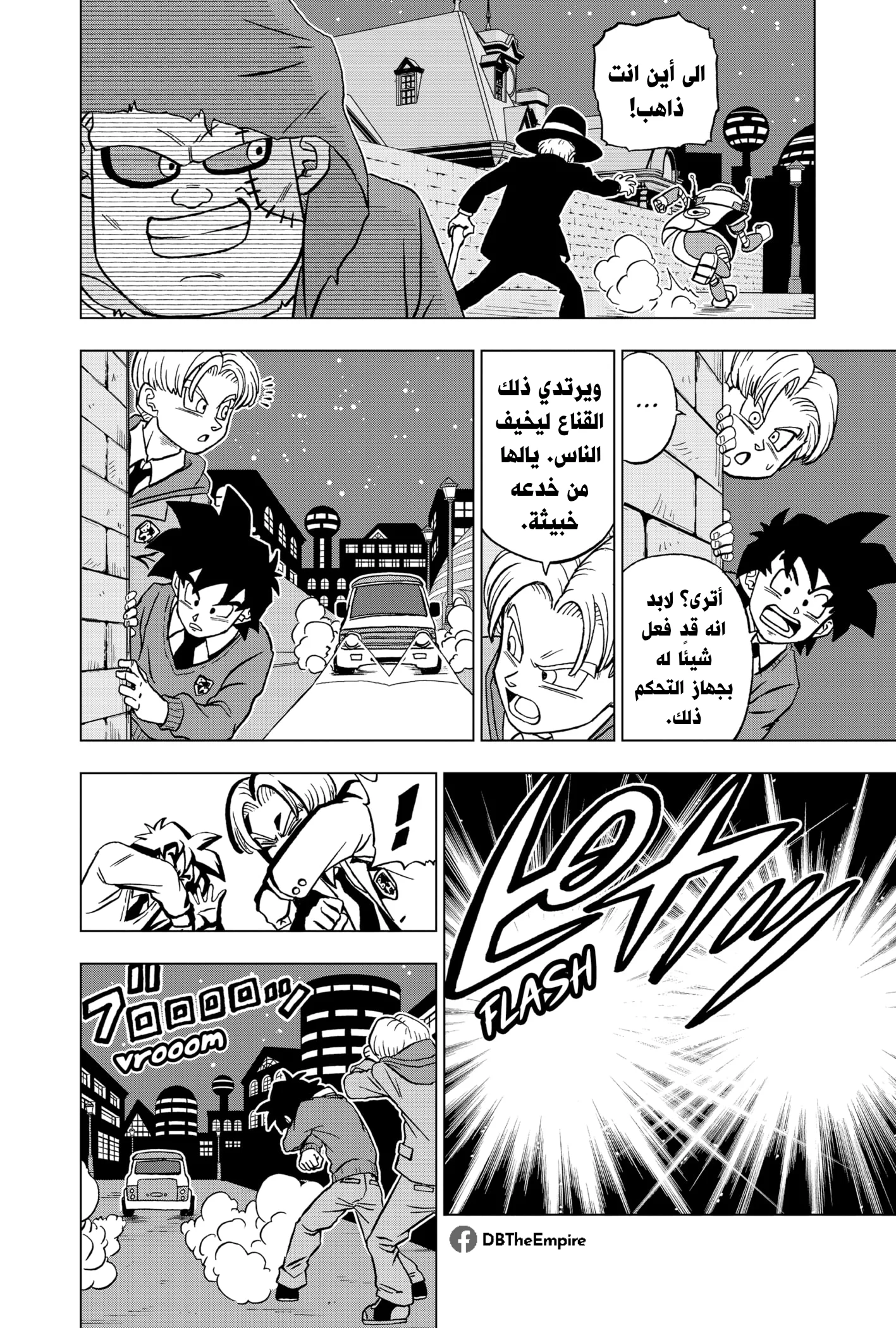 Read Dragon Ball Super AR Manga Online