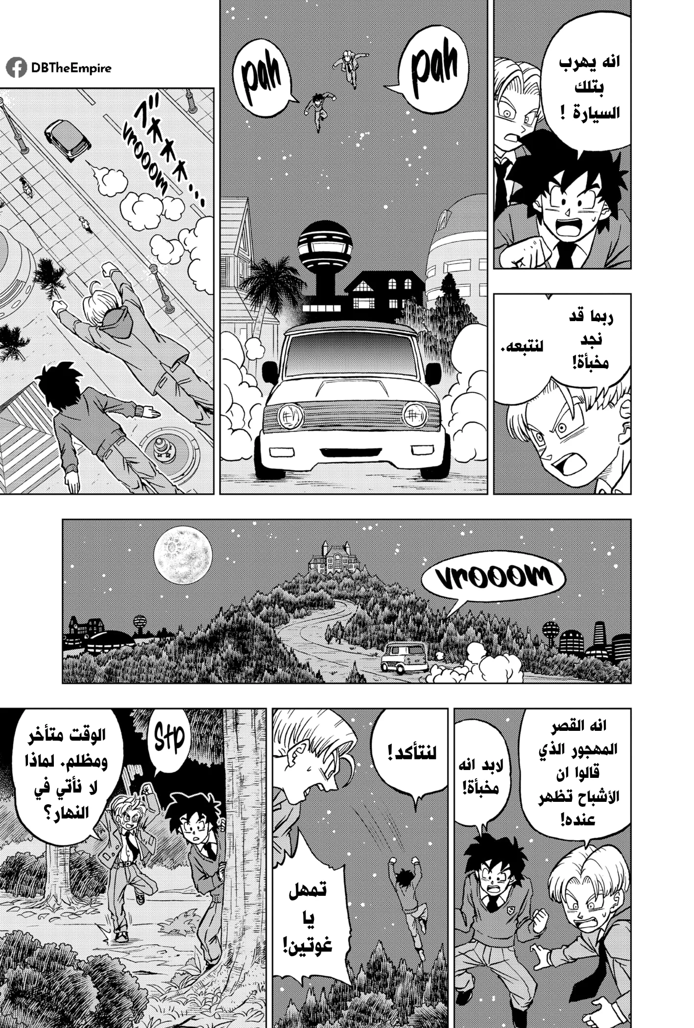 Read Dragon Ball Super AR Manga Online