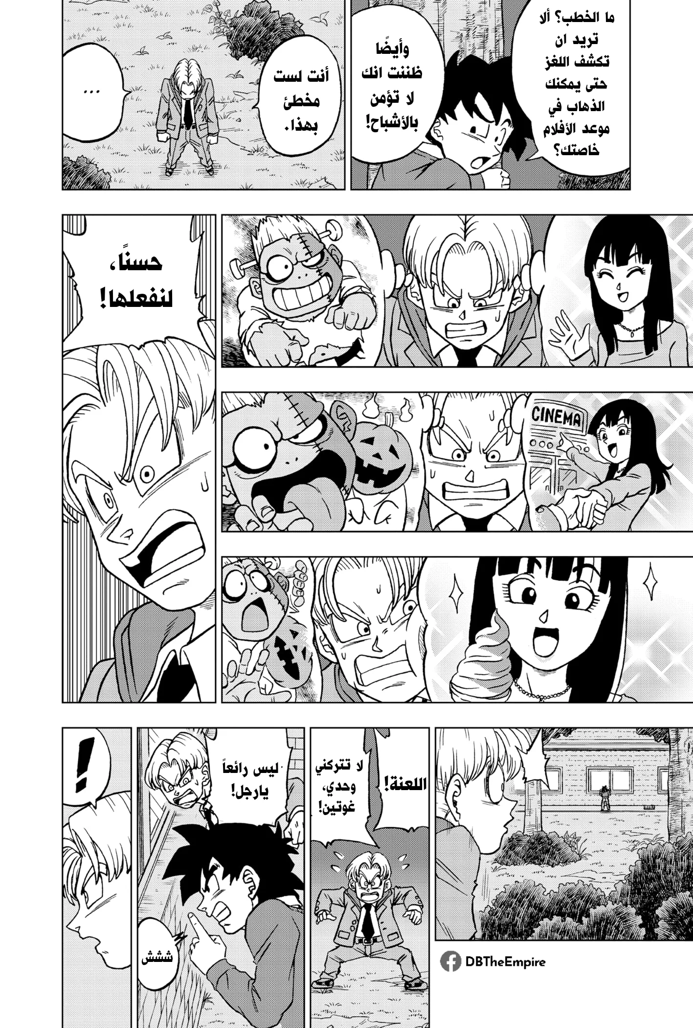 Read Dragon Ball Super AR Manga Online