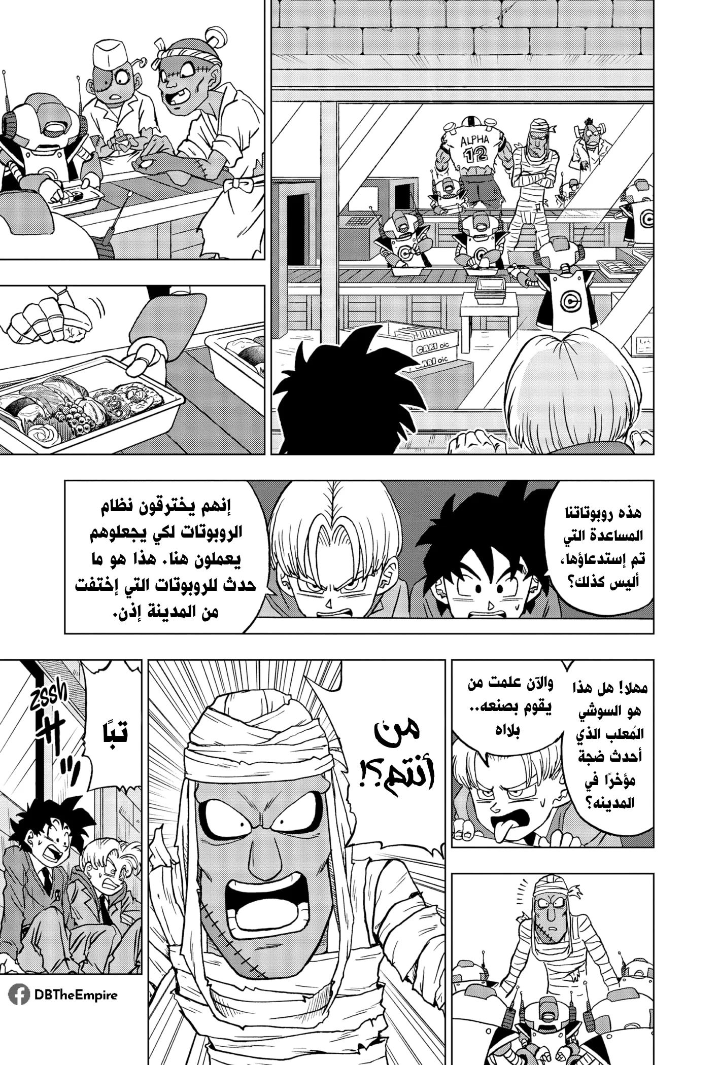 Read Dragon Ball Super AR Manga Online