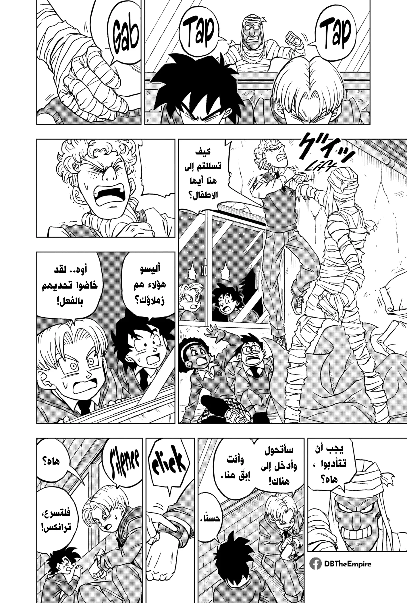 Read Dragon Ball Super AR Manga Online