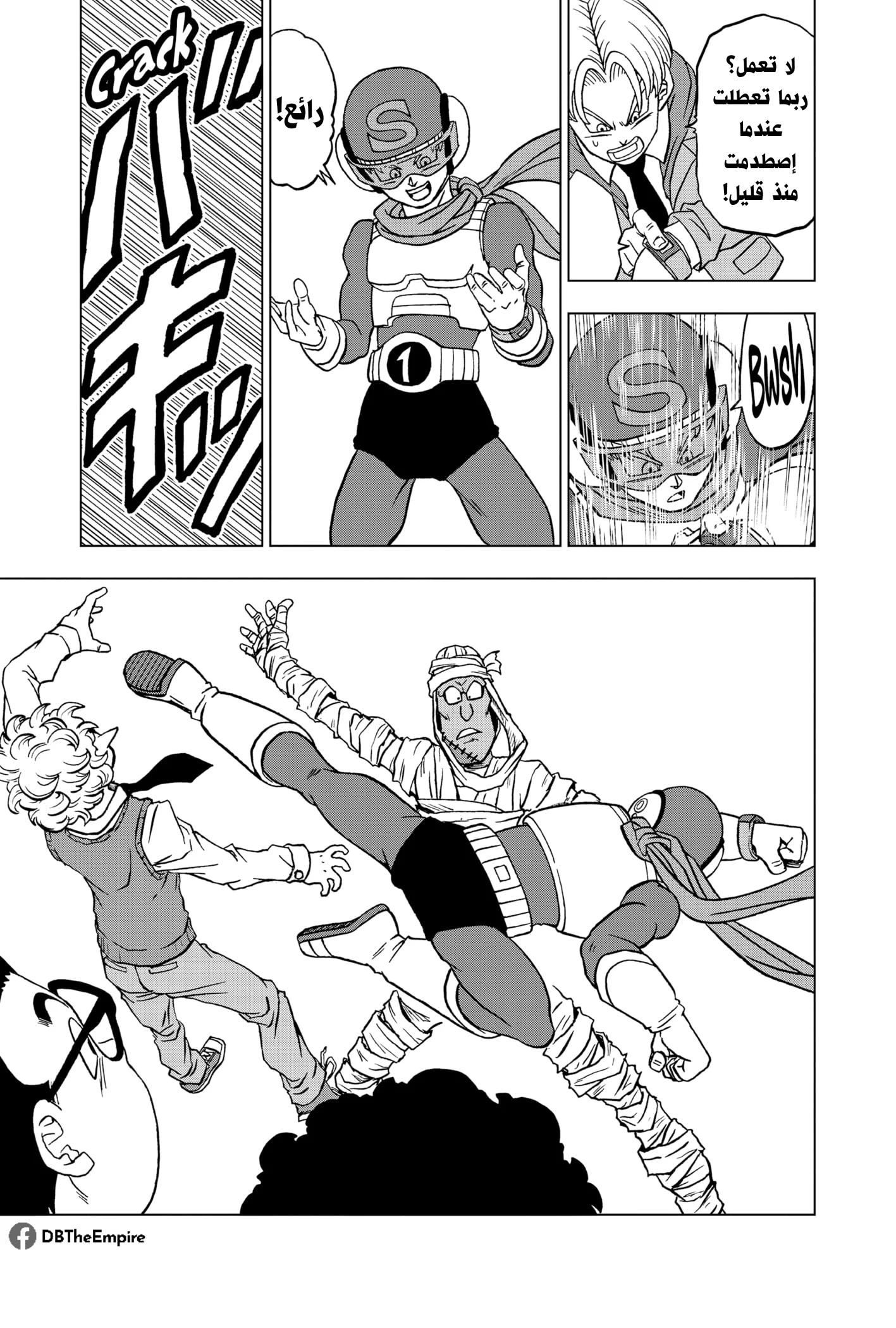 Read Dragon Ball Super AR Manga Online