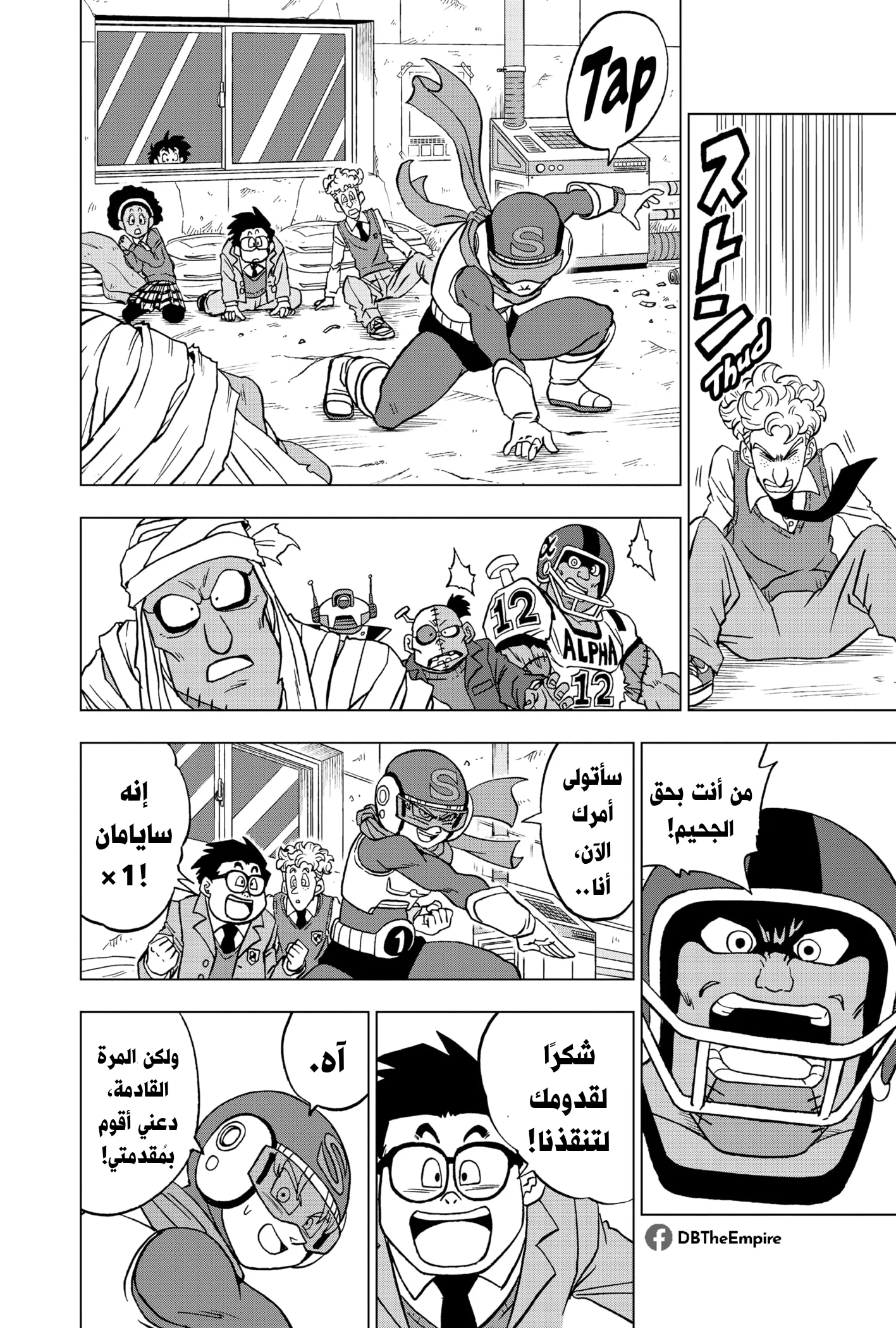 Read Dragon Ball Super AR Manga Online