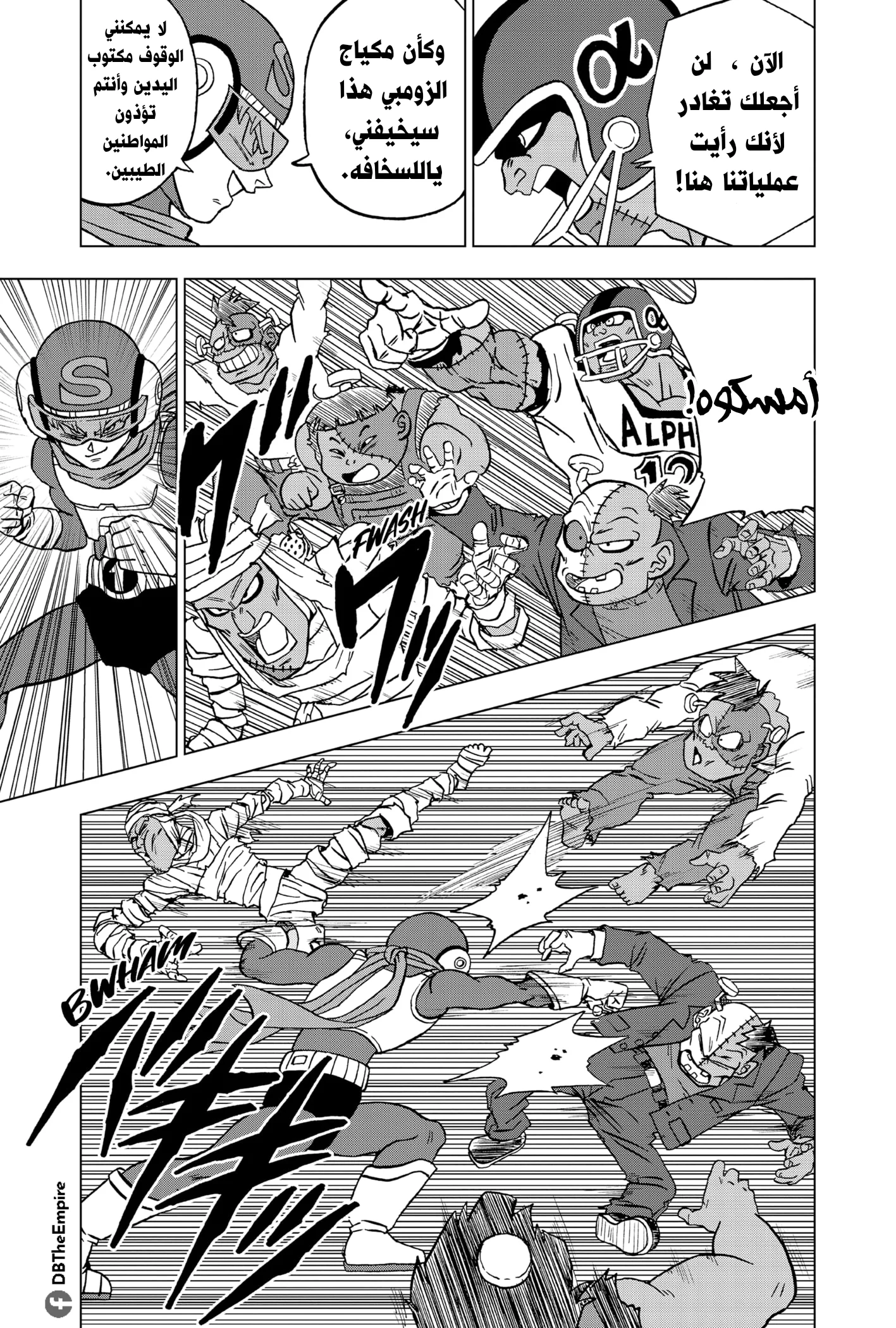 Read Dragon Ball Super AR Manga Online