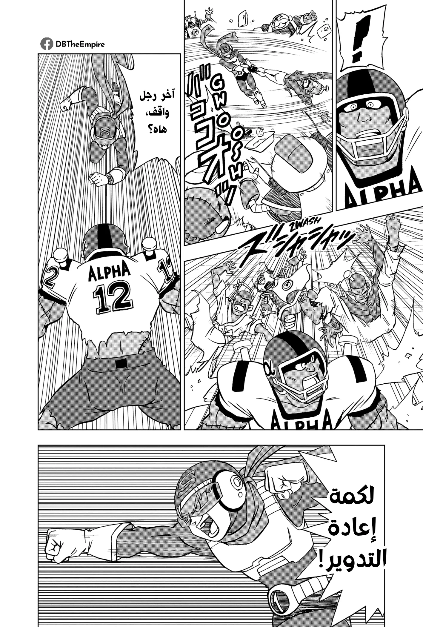 Read Dragon Ball Super AR Manga Online