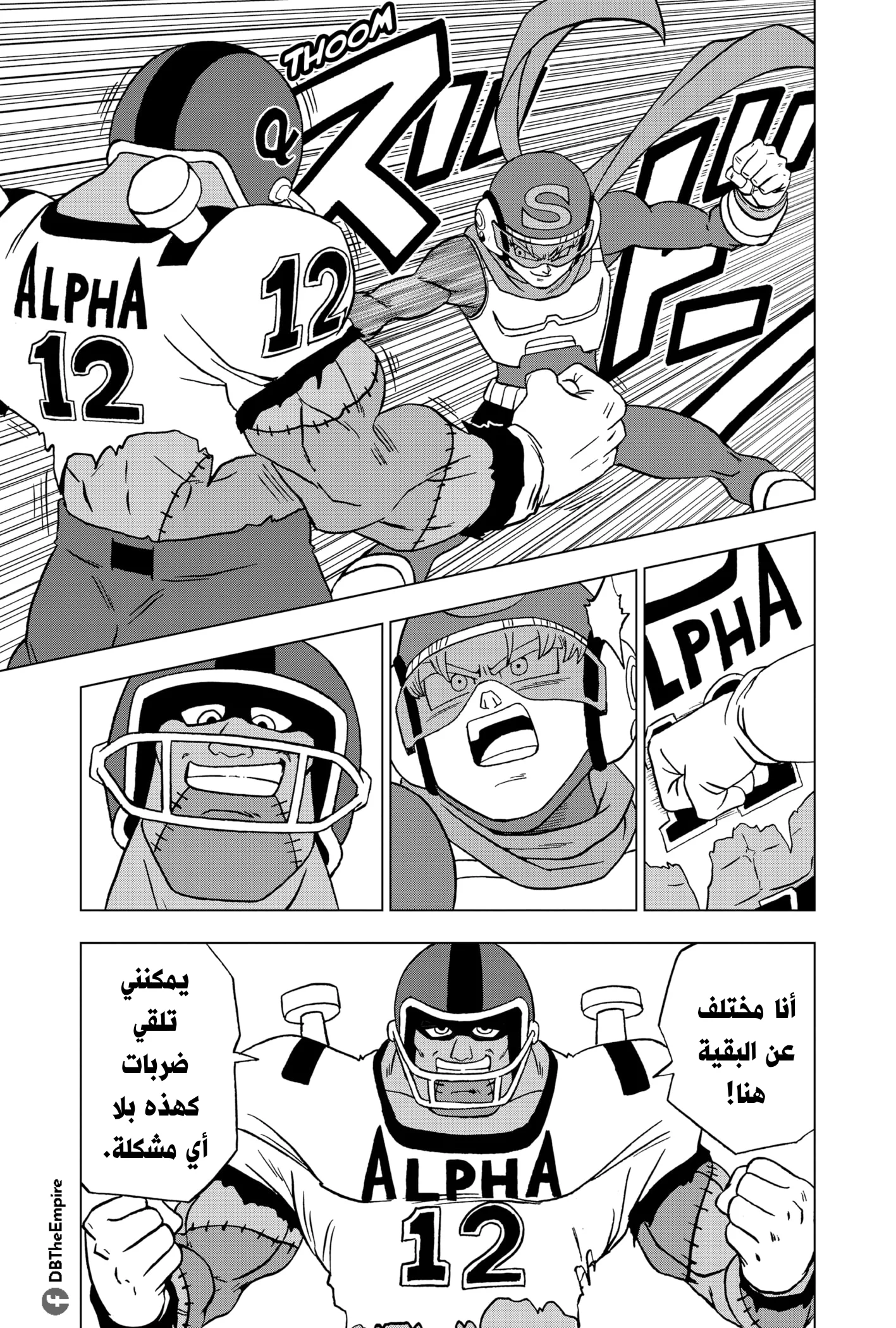 Read Dragon Ball Super AR Manga Online