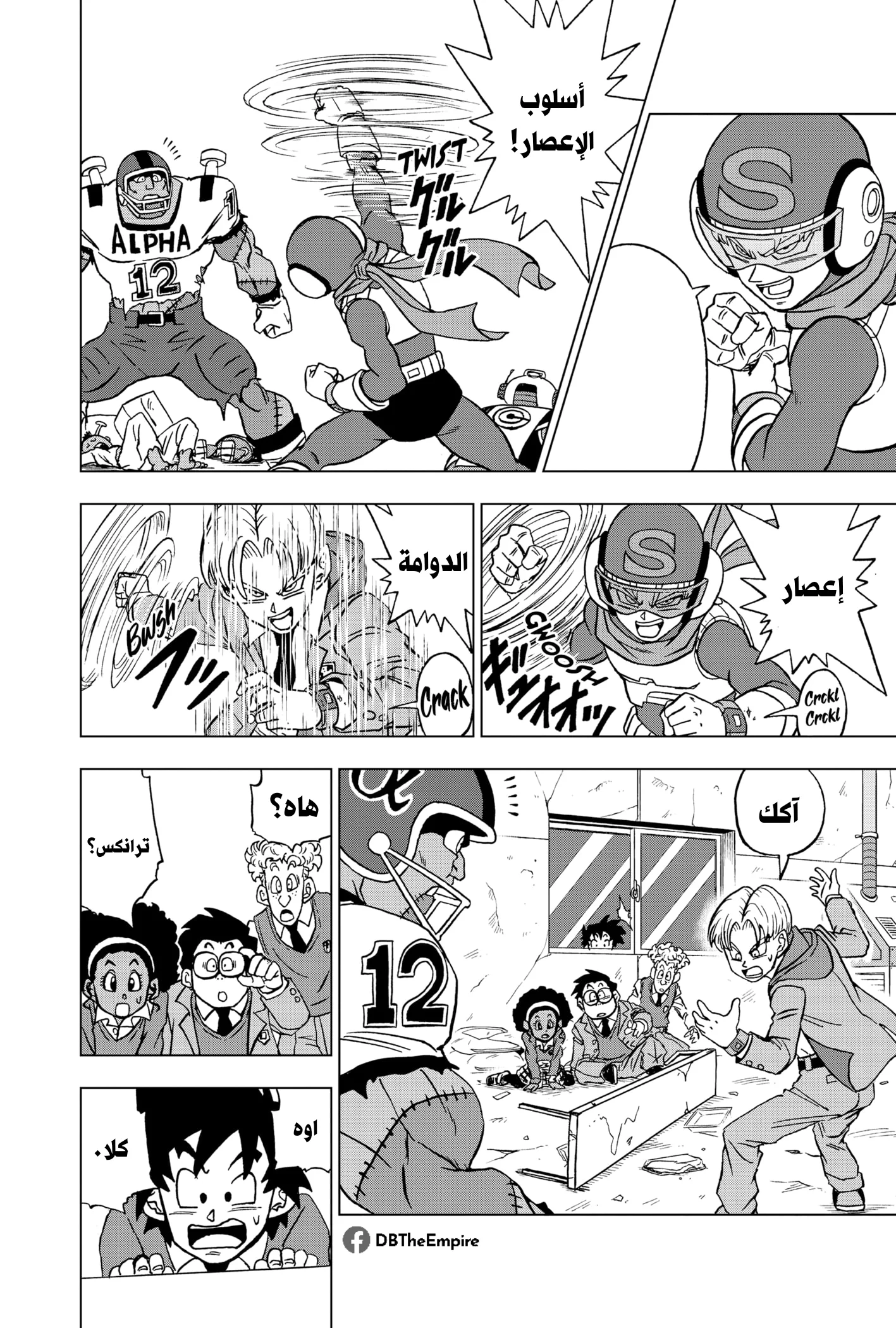 Read Dragon Ball Super AR Manga Online