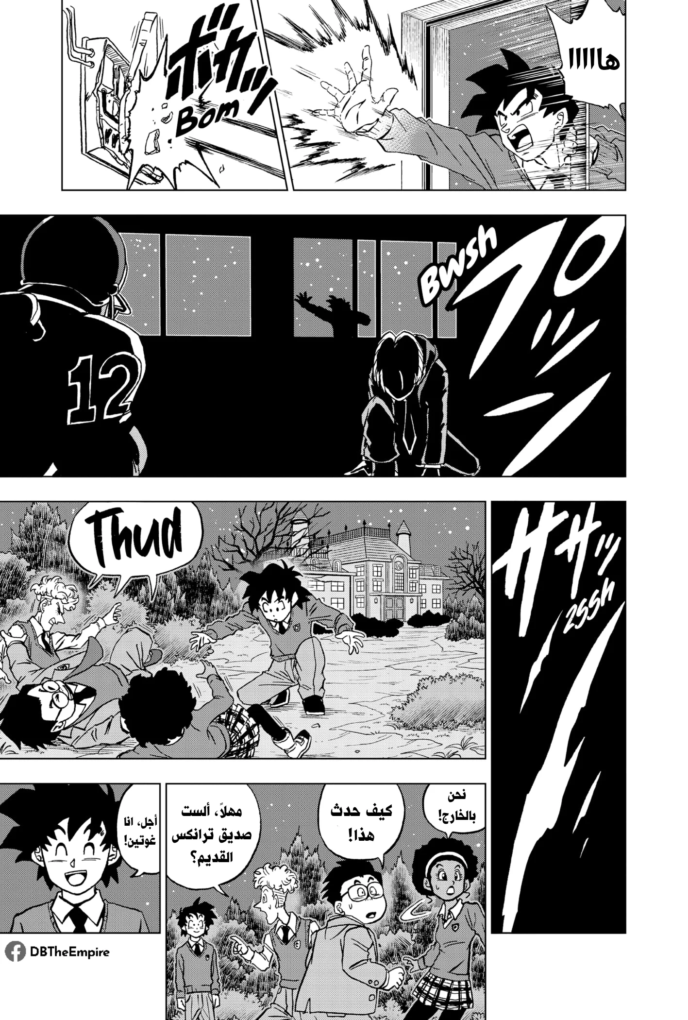 Read Dragon Ball Super AR Manga Online