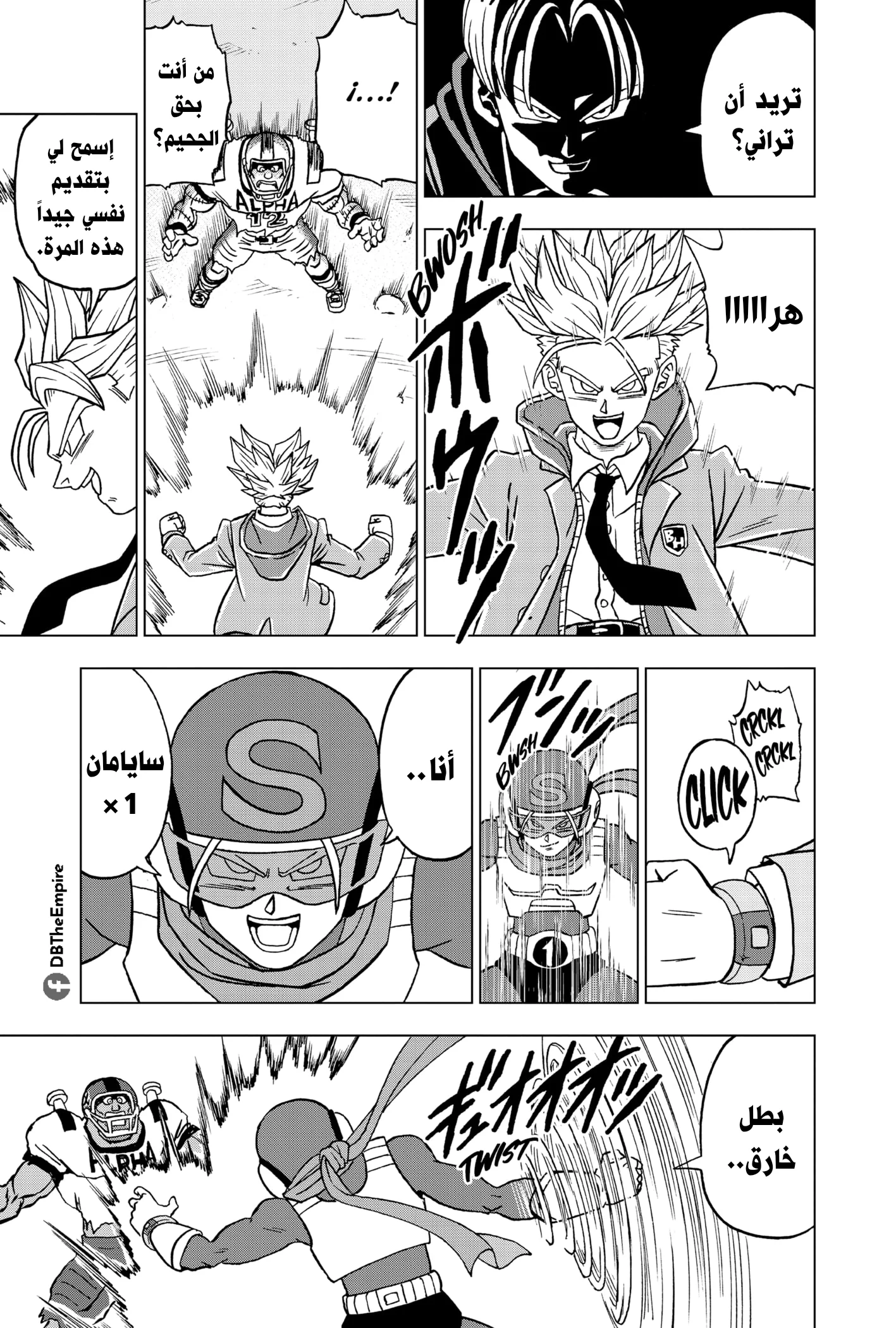 Read Dragon Ball Super AR Manga Online