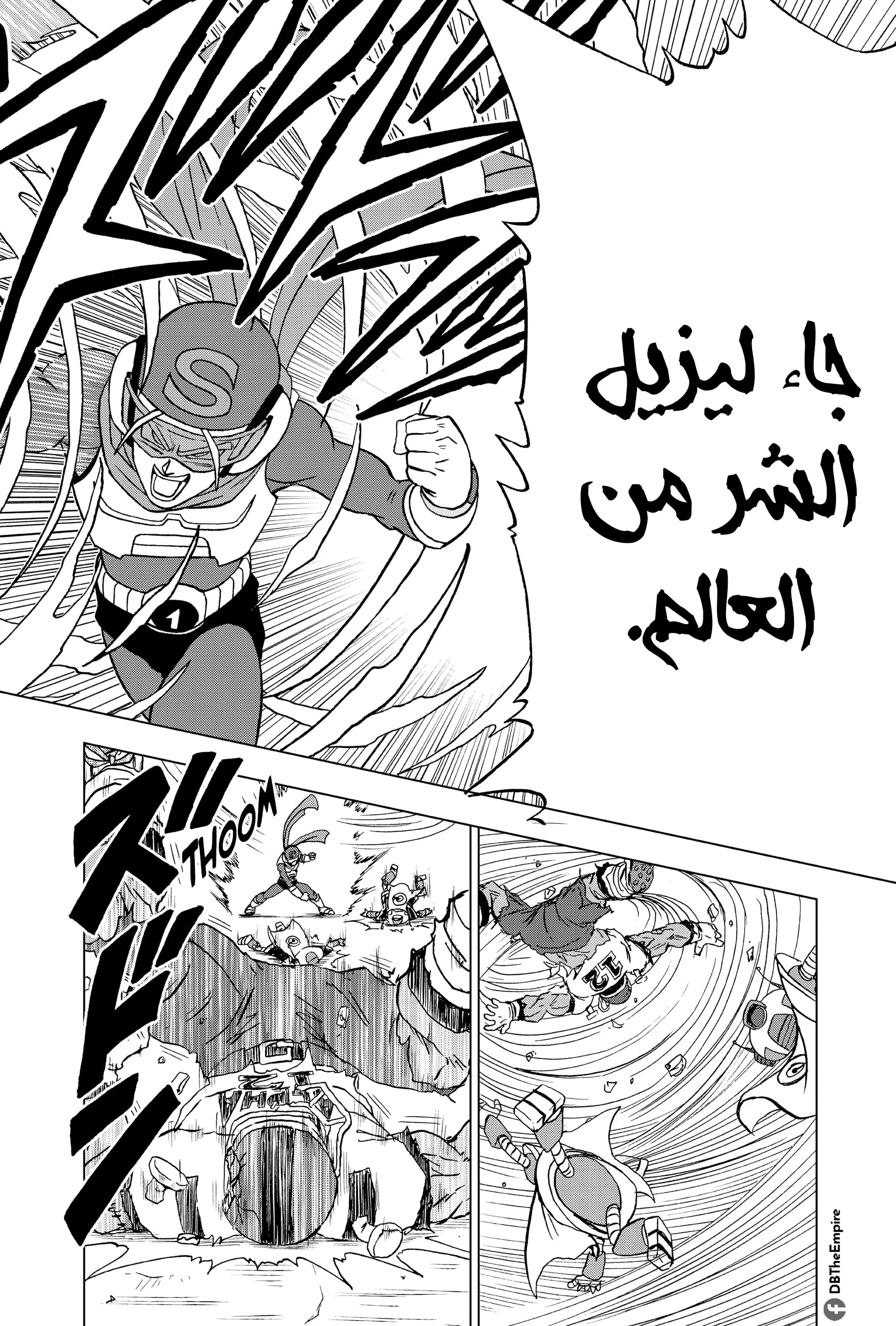 Read Dragon Ball Super AR Manga Online