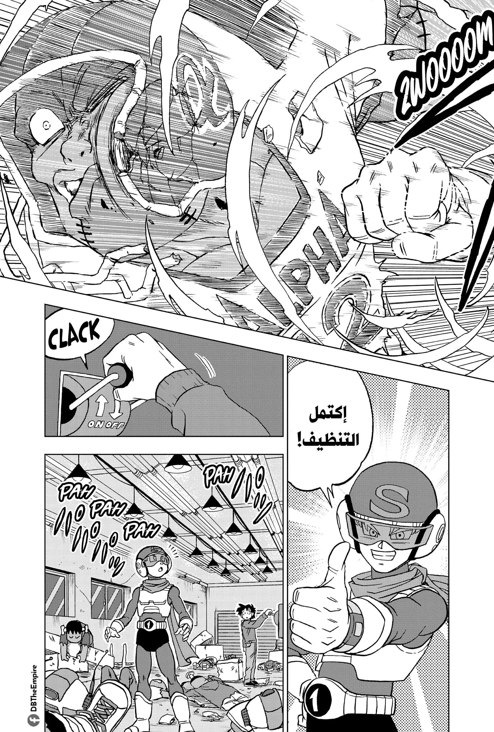 Read Dragon Ball Super AR Manga Online