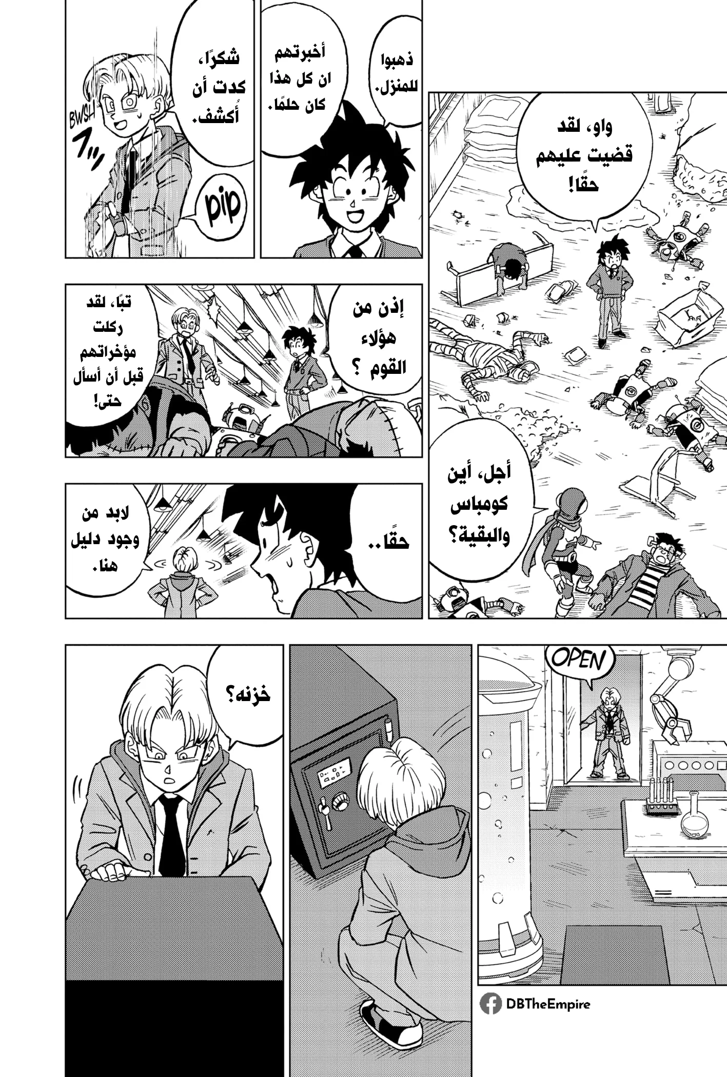 Read Dragon Ball Super AR Manga Online