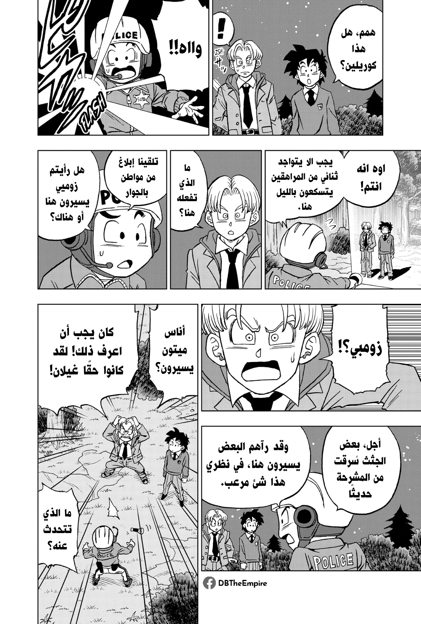 Read Dragon Ball Super AR Manga Online