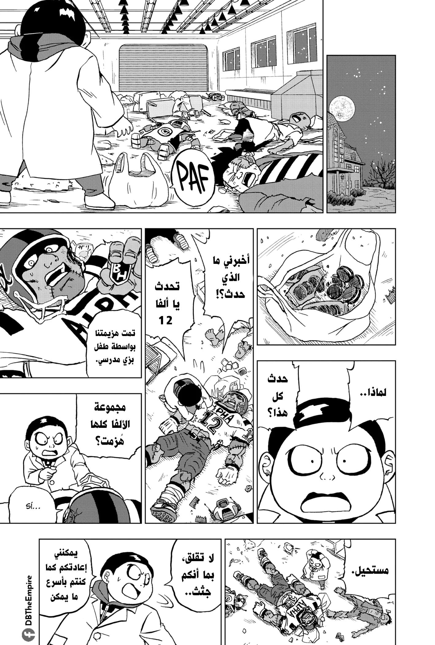 Read Dragon Ball Super AR Manga Online