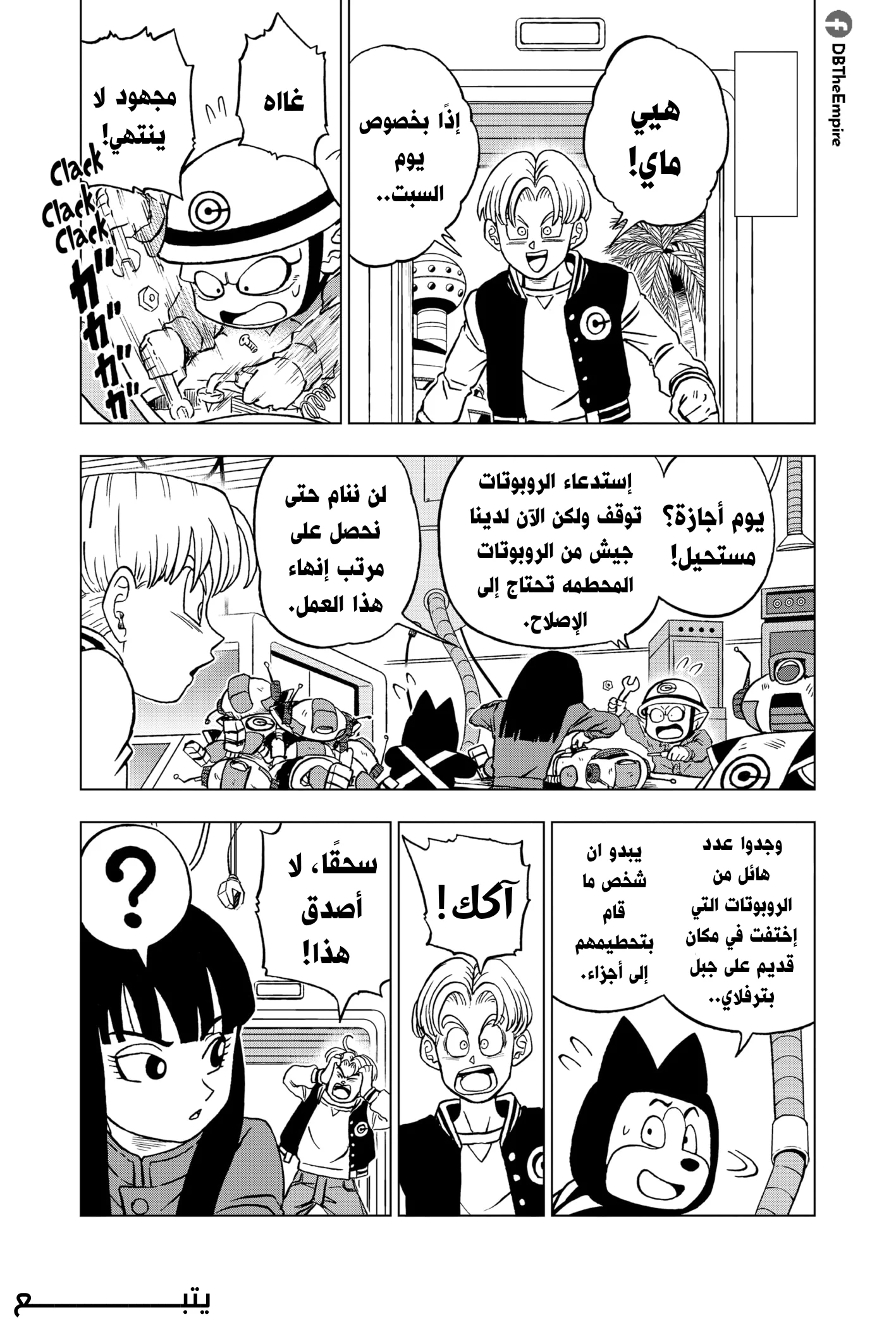 Read Dragon Ball Super AR Manga Online
