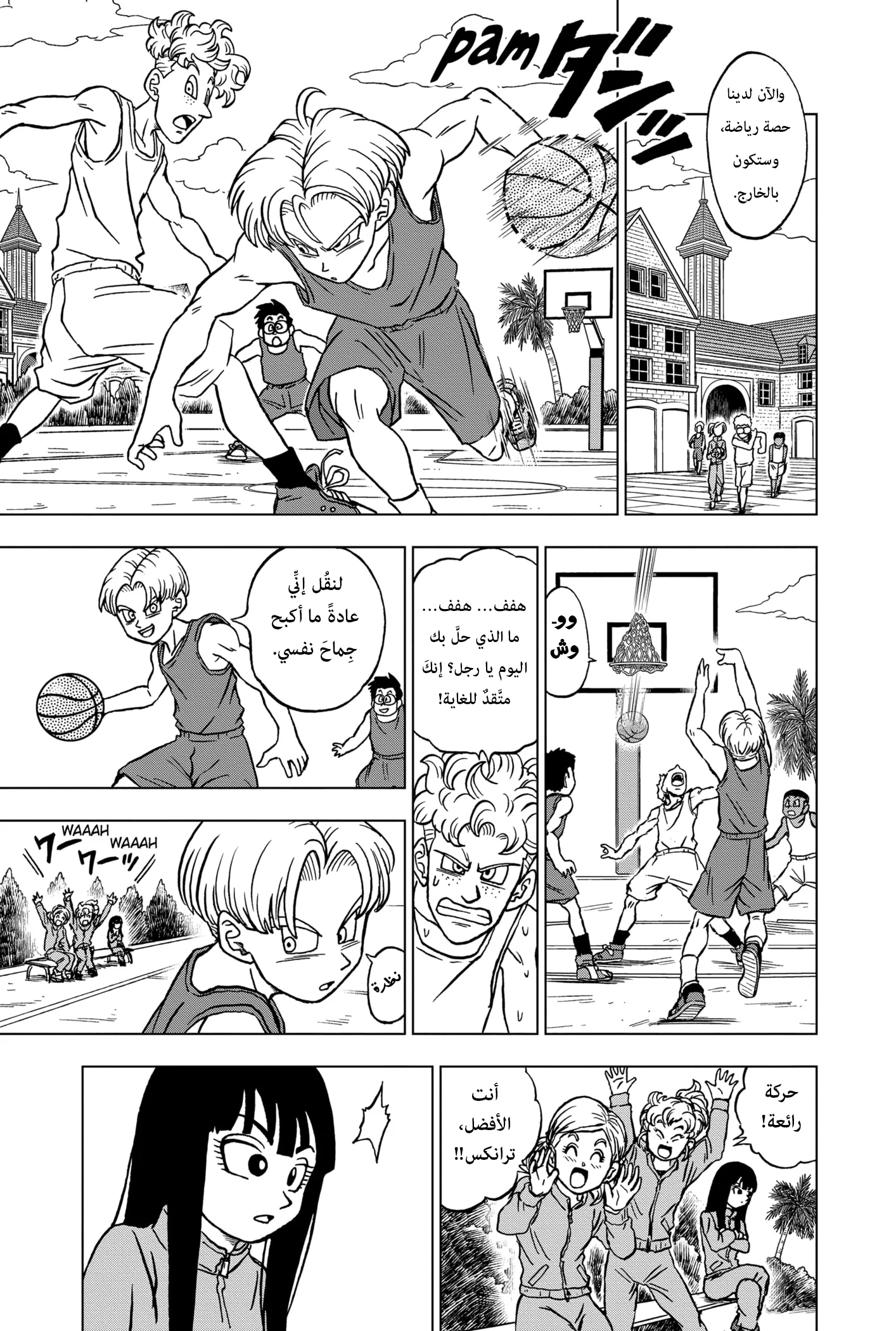 Read Dragon Ball Super AR Manga Online