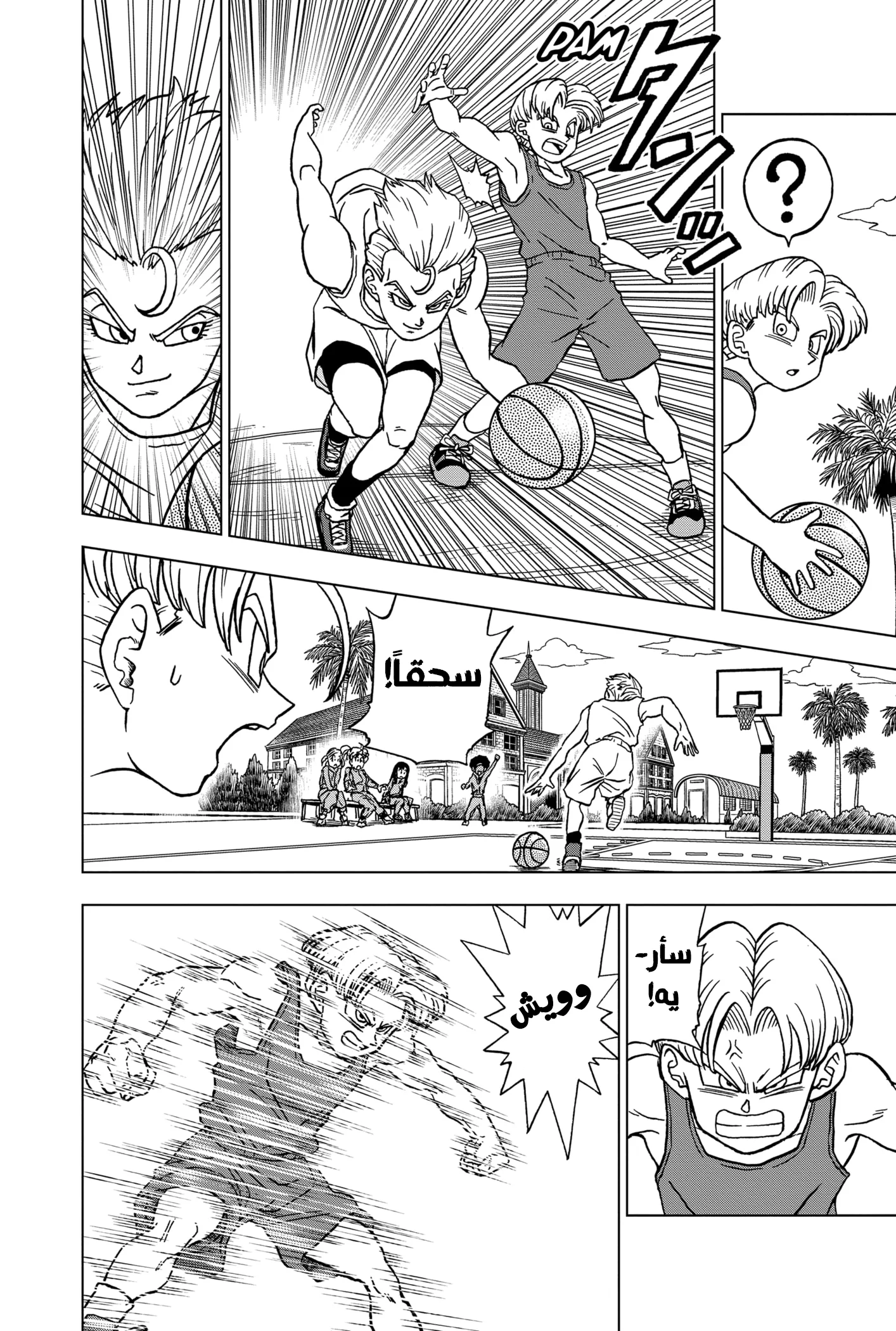 Read Dragon Ball Super AR Manga Online