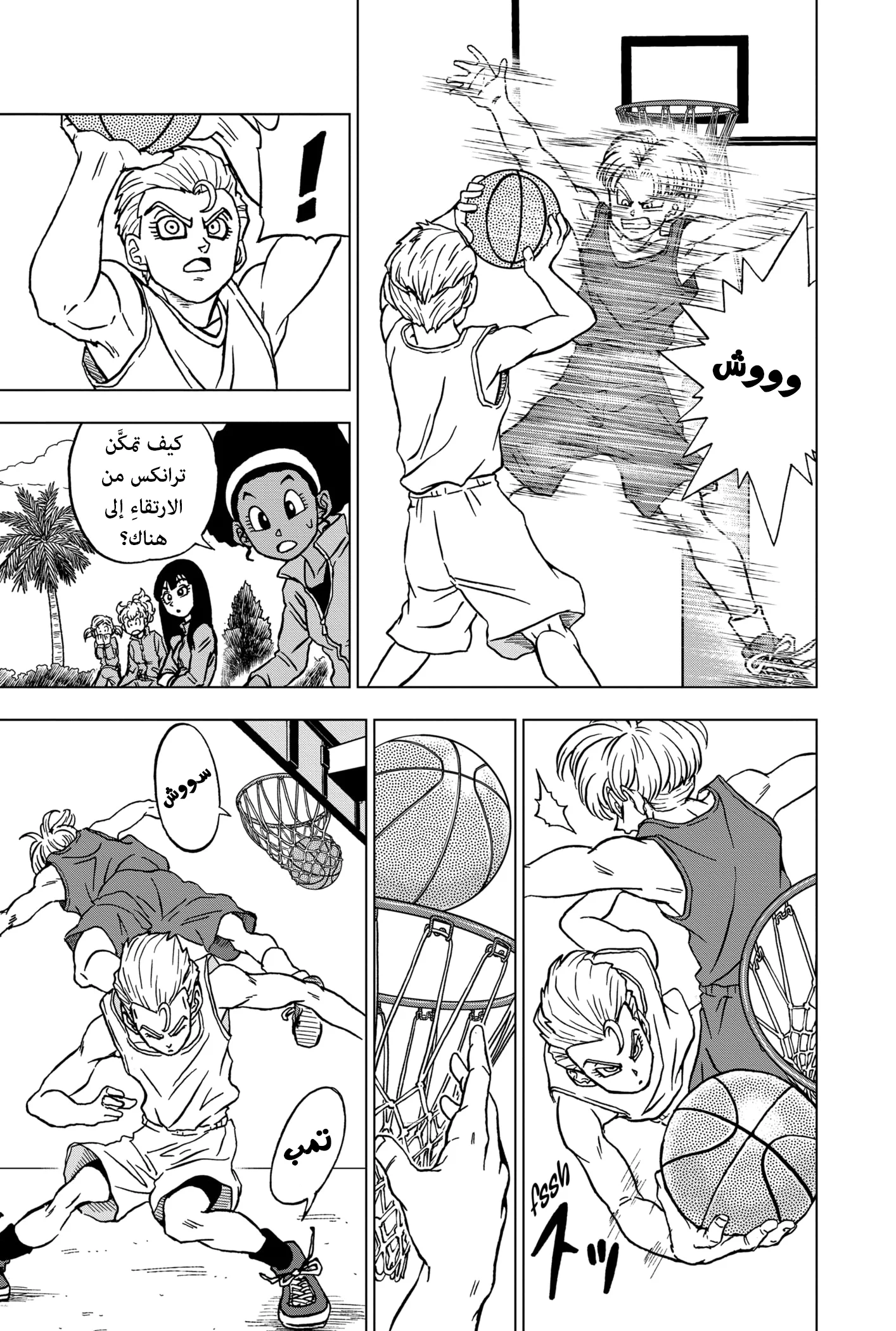 Read Dragon Ball Super AR Manga Online