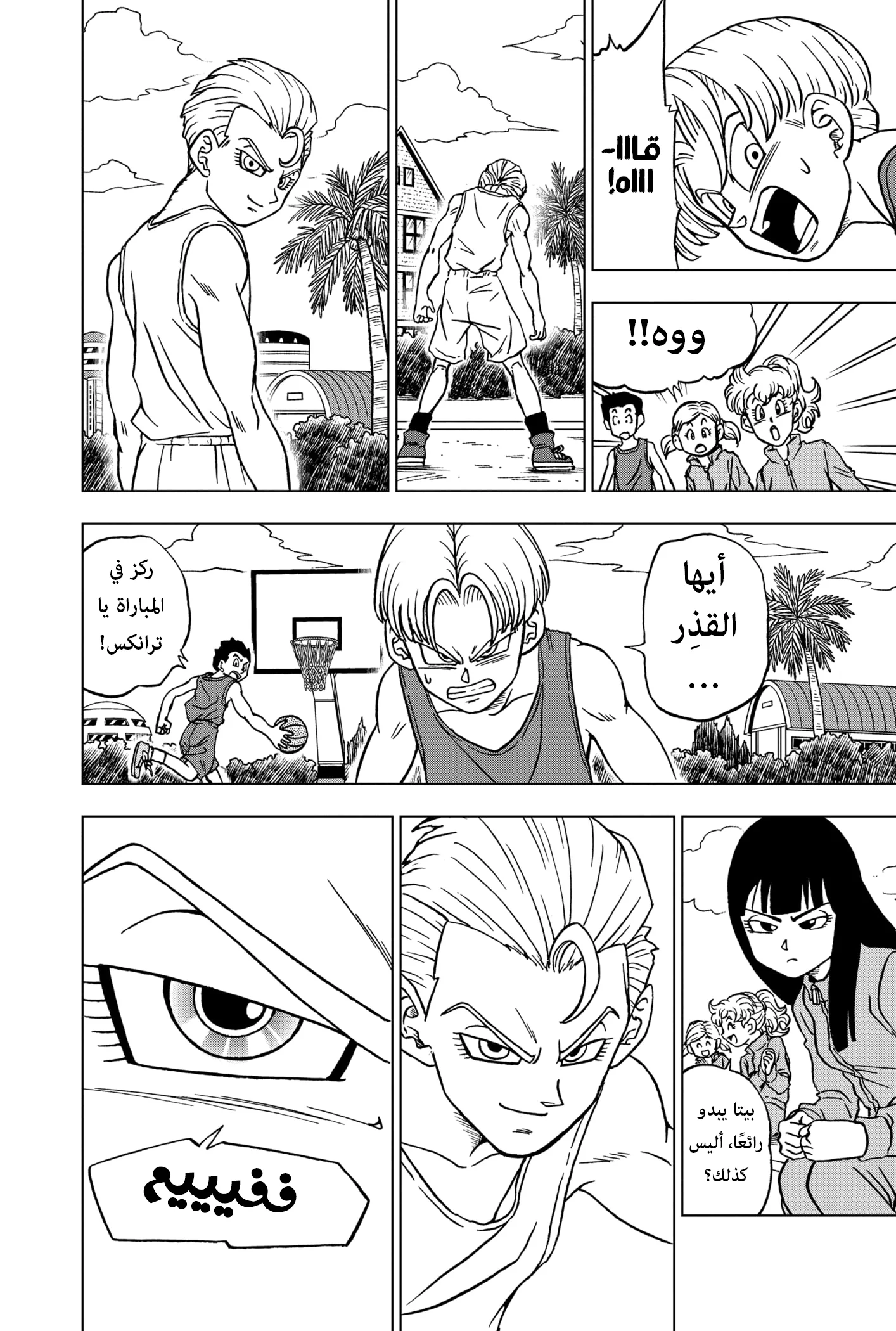 Read Dragon Ball Super AR Manga Online