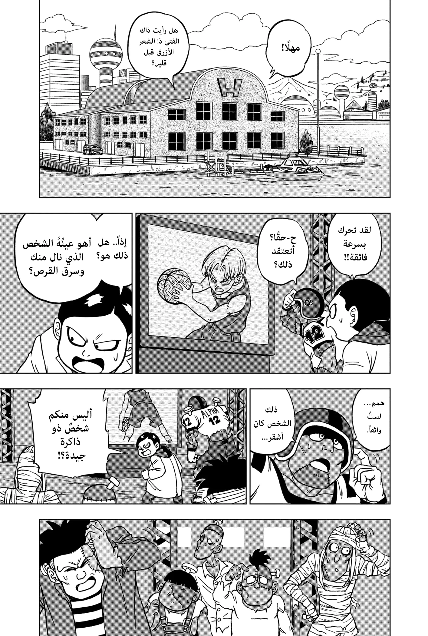 Read Dragon Ball Super AR Manga Online