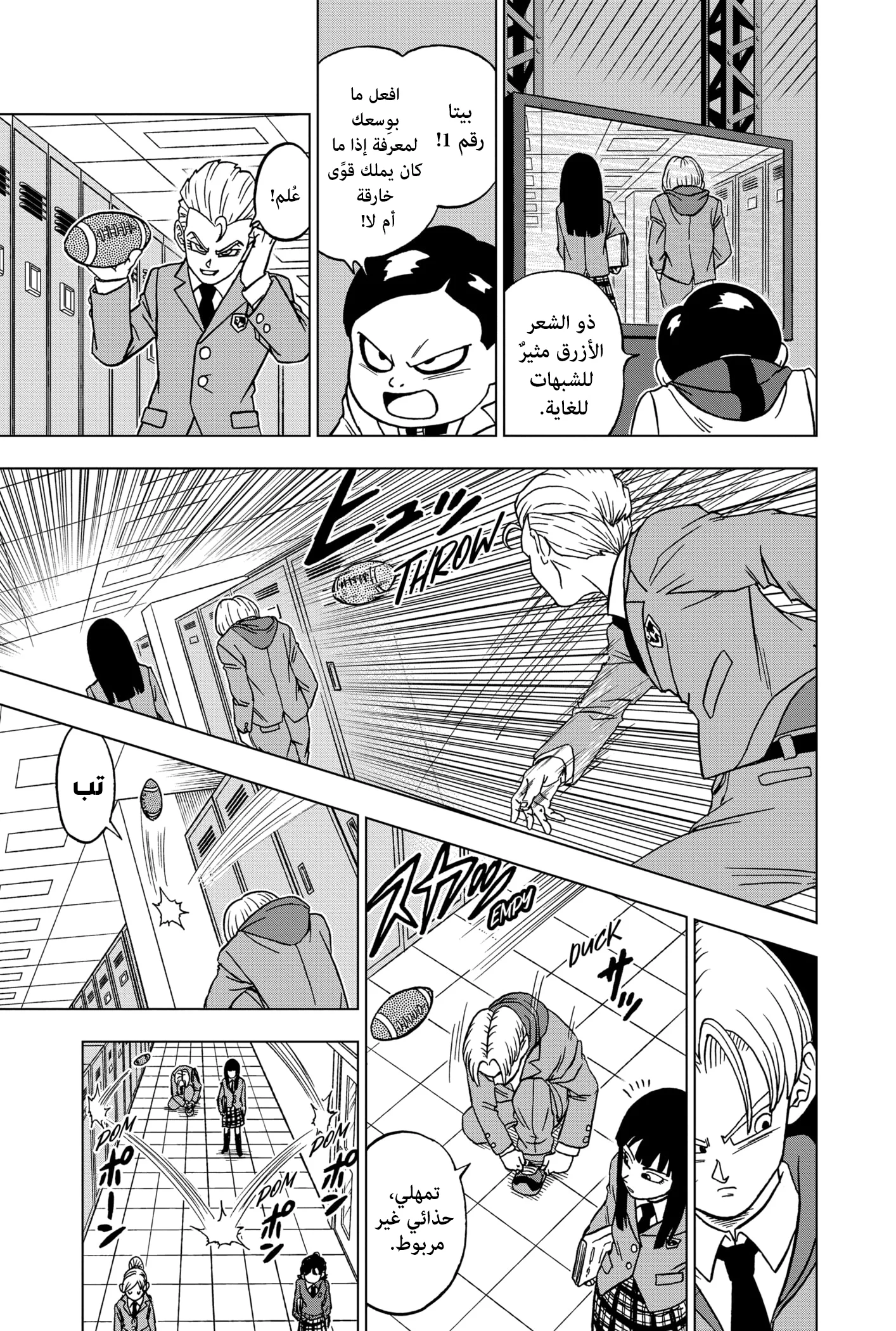 Read Dragon Ball Super AR Manga Online