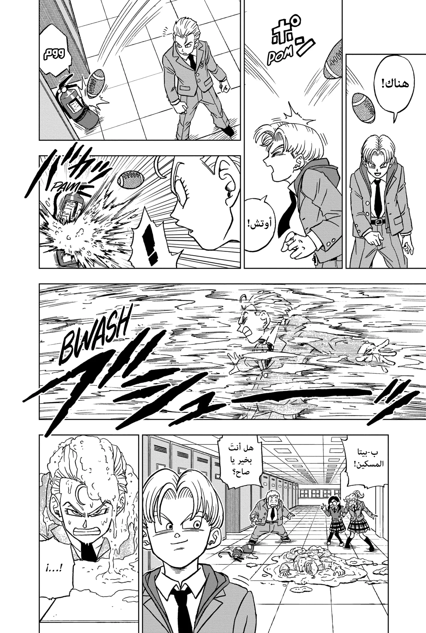 Read Dragon Ball Super AR Manga Online