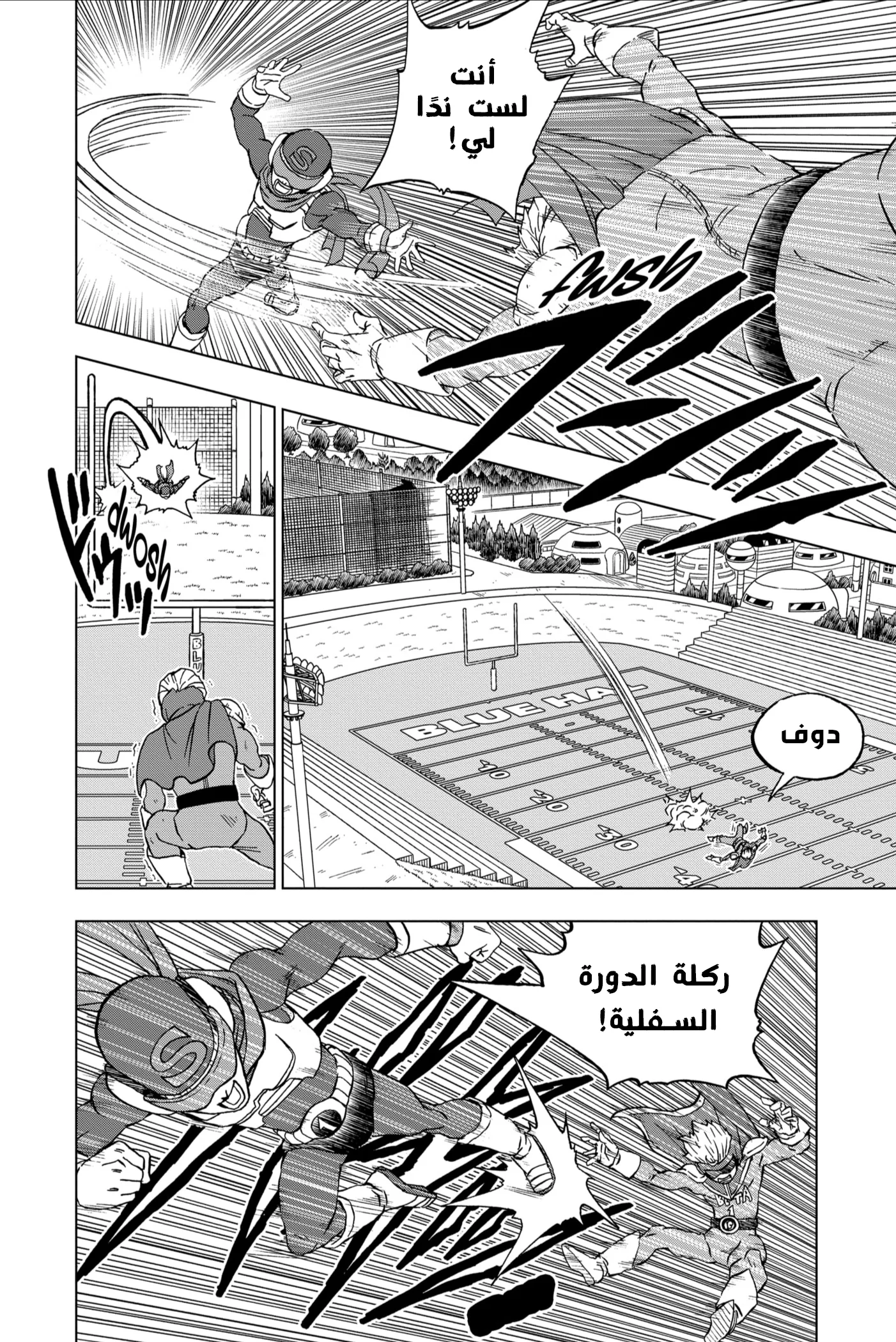 Read Dragon Ball Super AR Manga Online