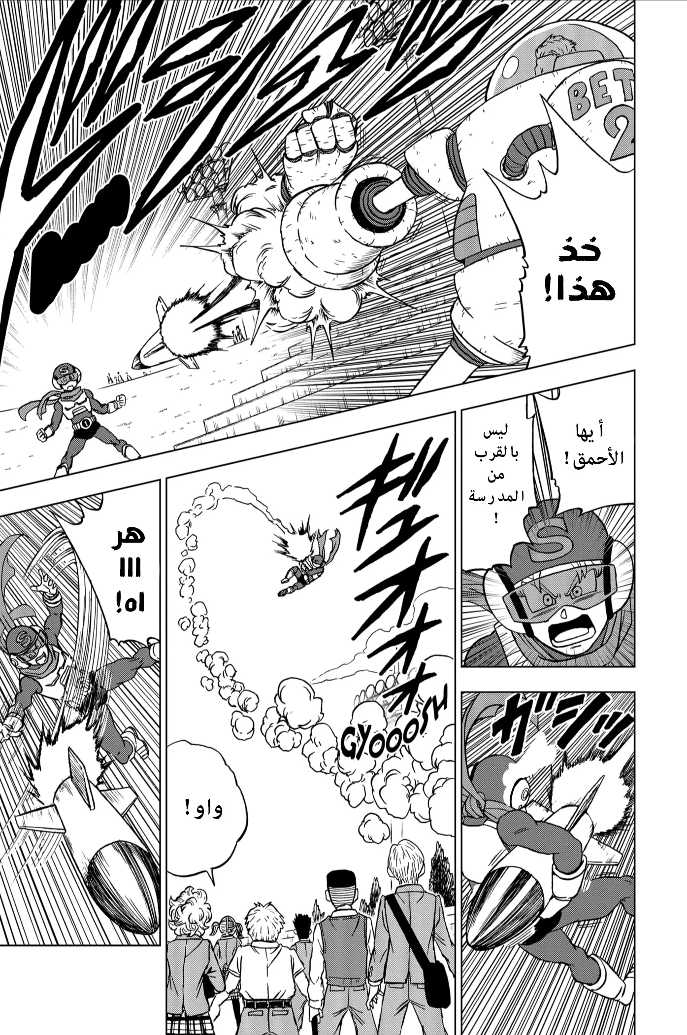 Read Dragon Ball Super AR Manga Online