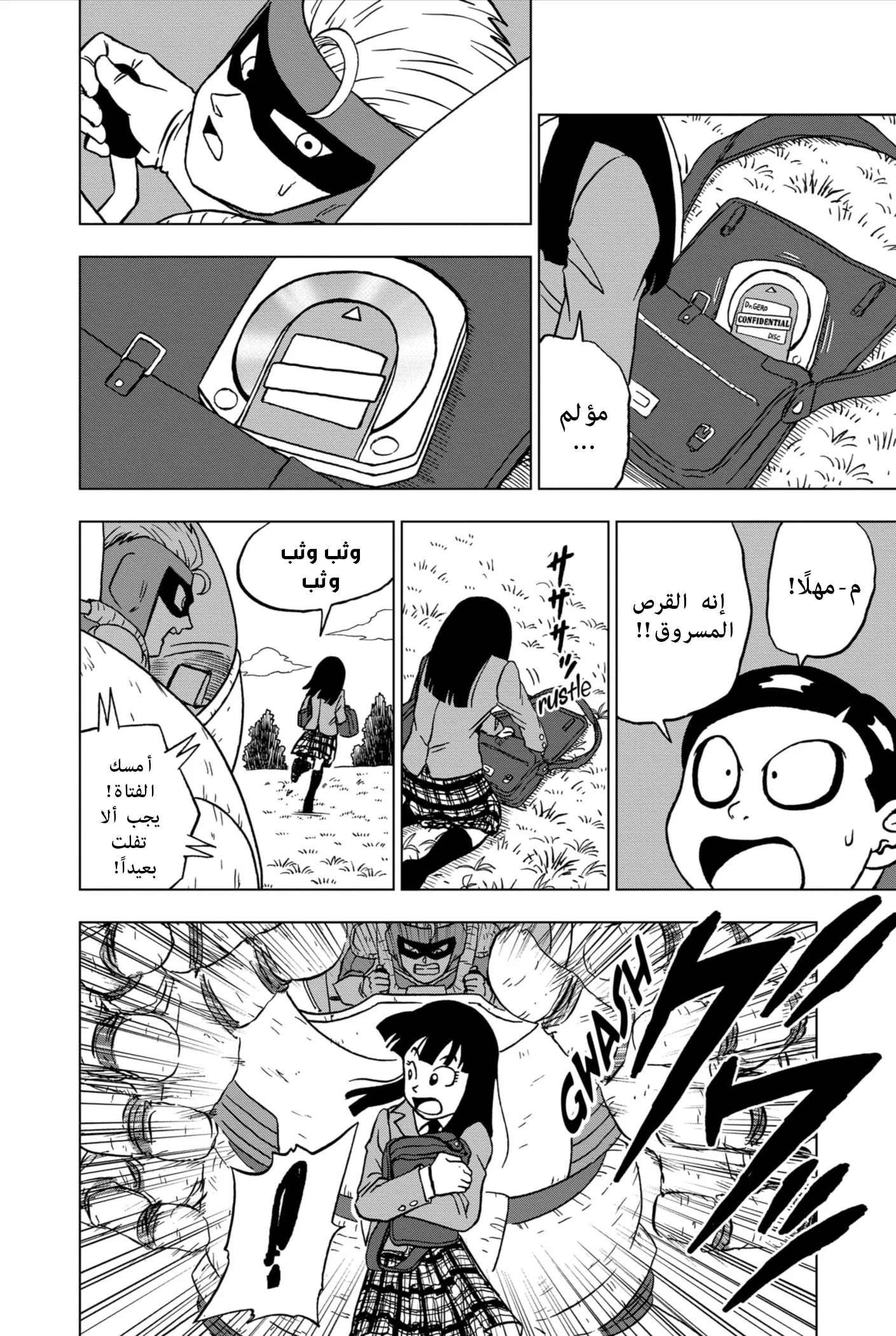 Read Dragon Ball Super AR Manga Online