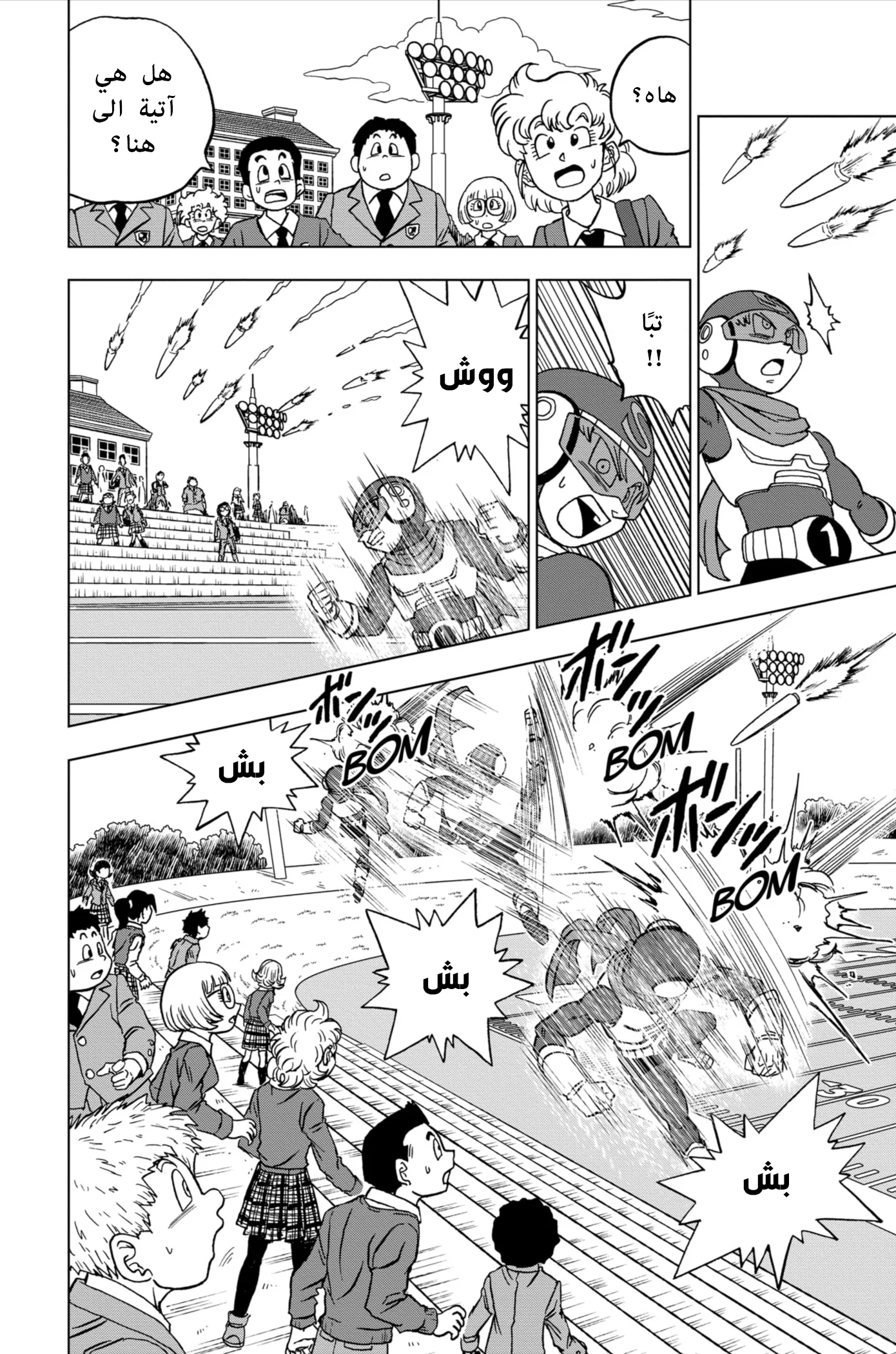Read Dragon Ball Super AR Manga Online