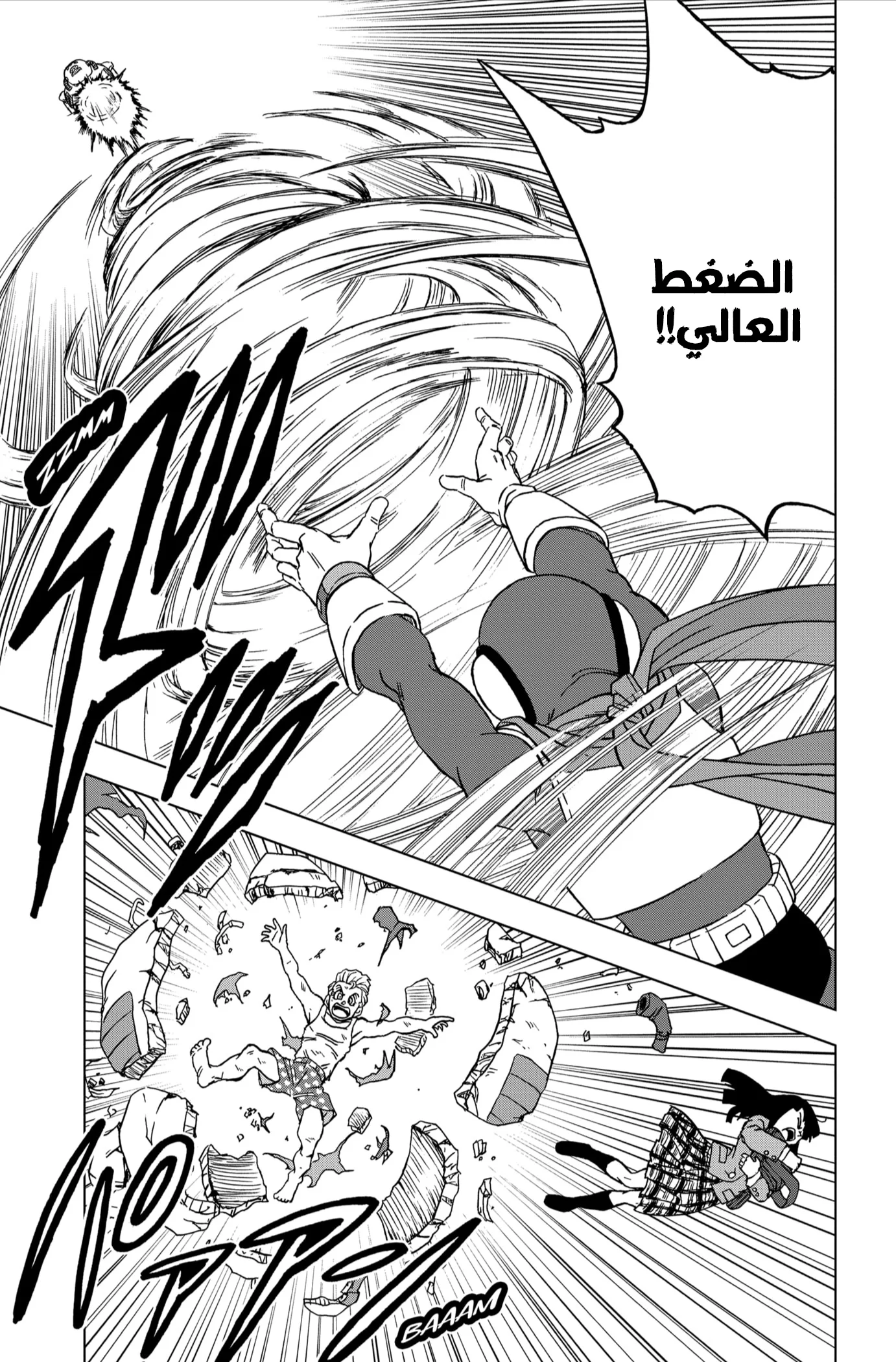 Read Dragon Ball Super AR Manga Online