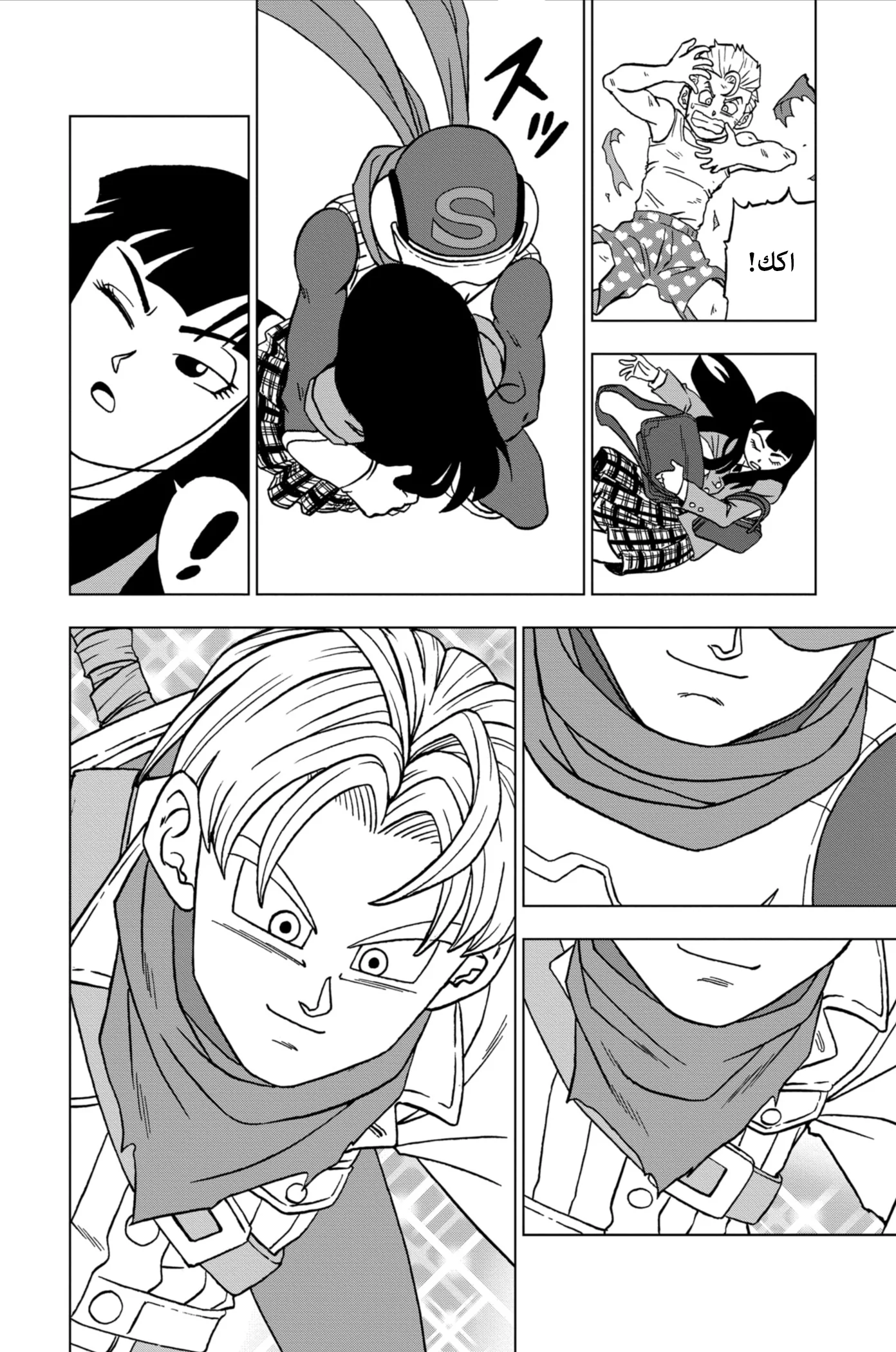 Read Dragon Ball Super AR Manga Online