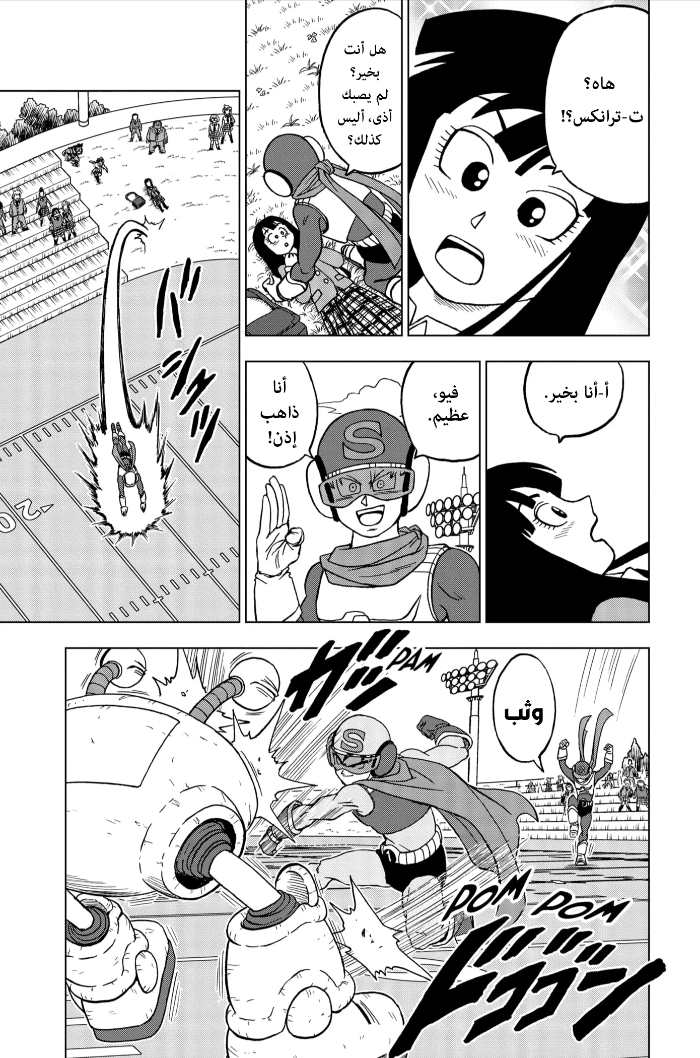 Read Dragon Ball Super AR Manga Online