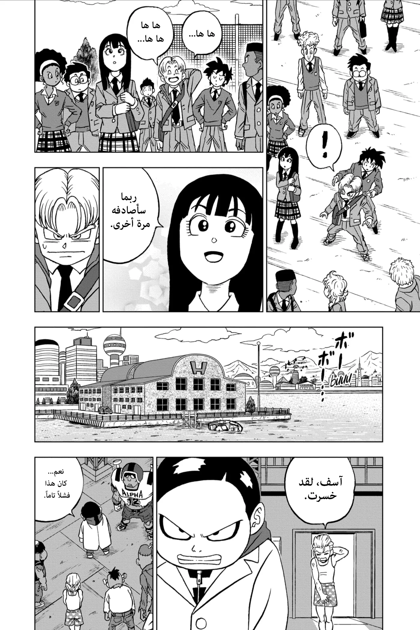 Read Dragon Ball Super AR Manga Online