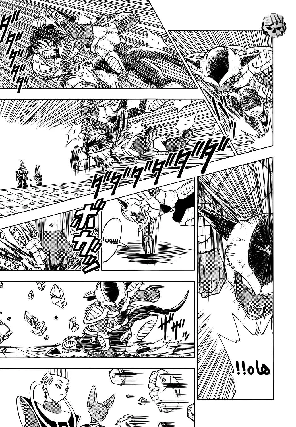 Read Dragon Ball Super AR Manga Online
