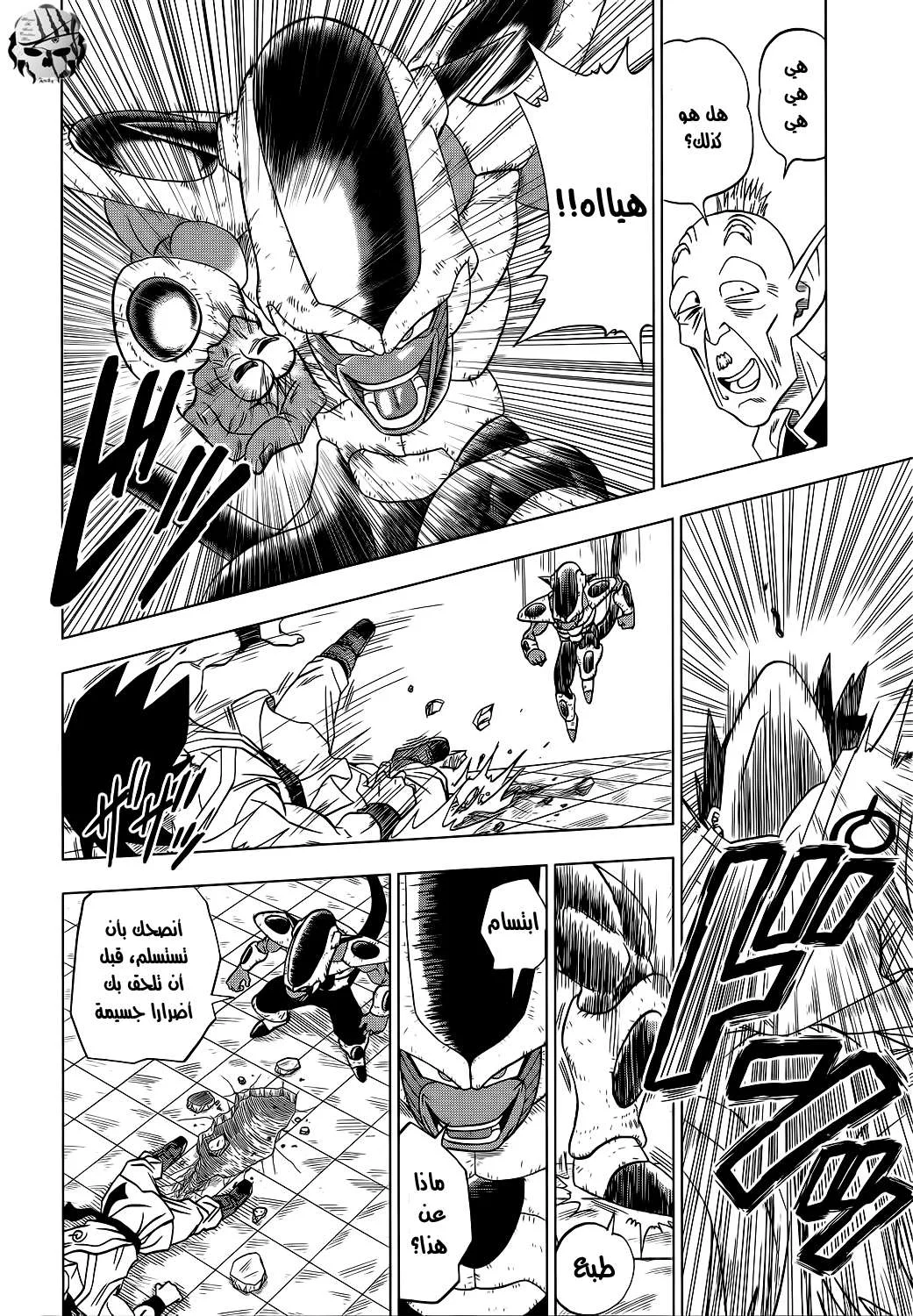 Read Dragon Ball Super AR Manga Online