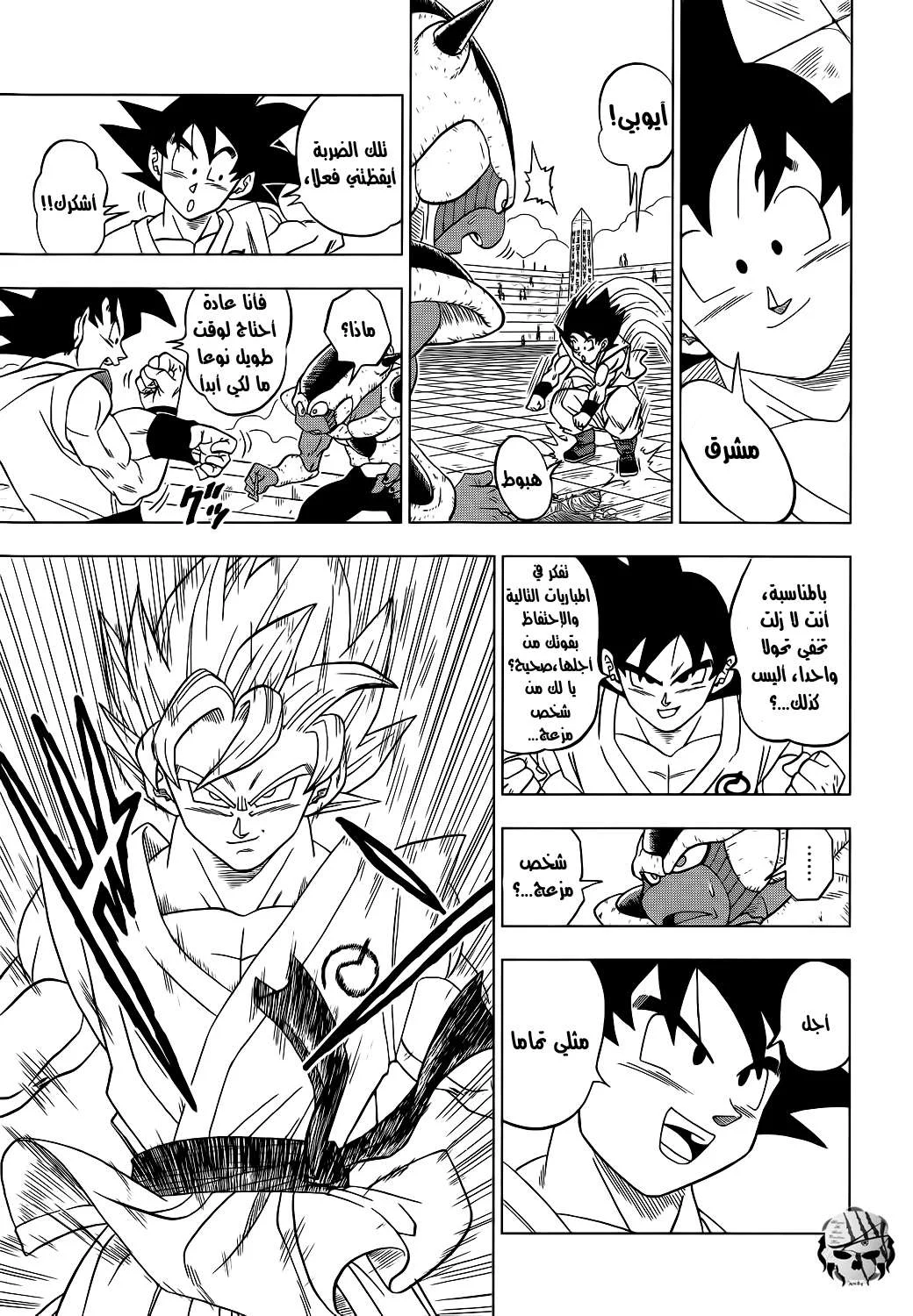 Read Dragon Ball Super AR Manga Online