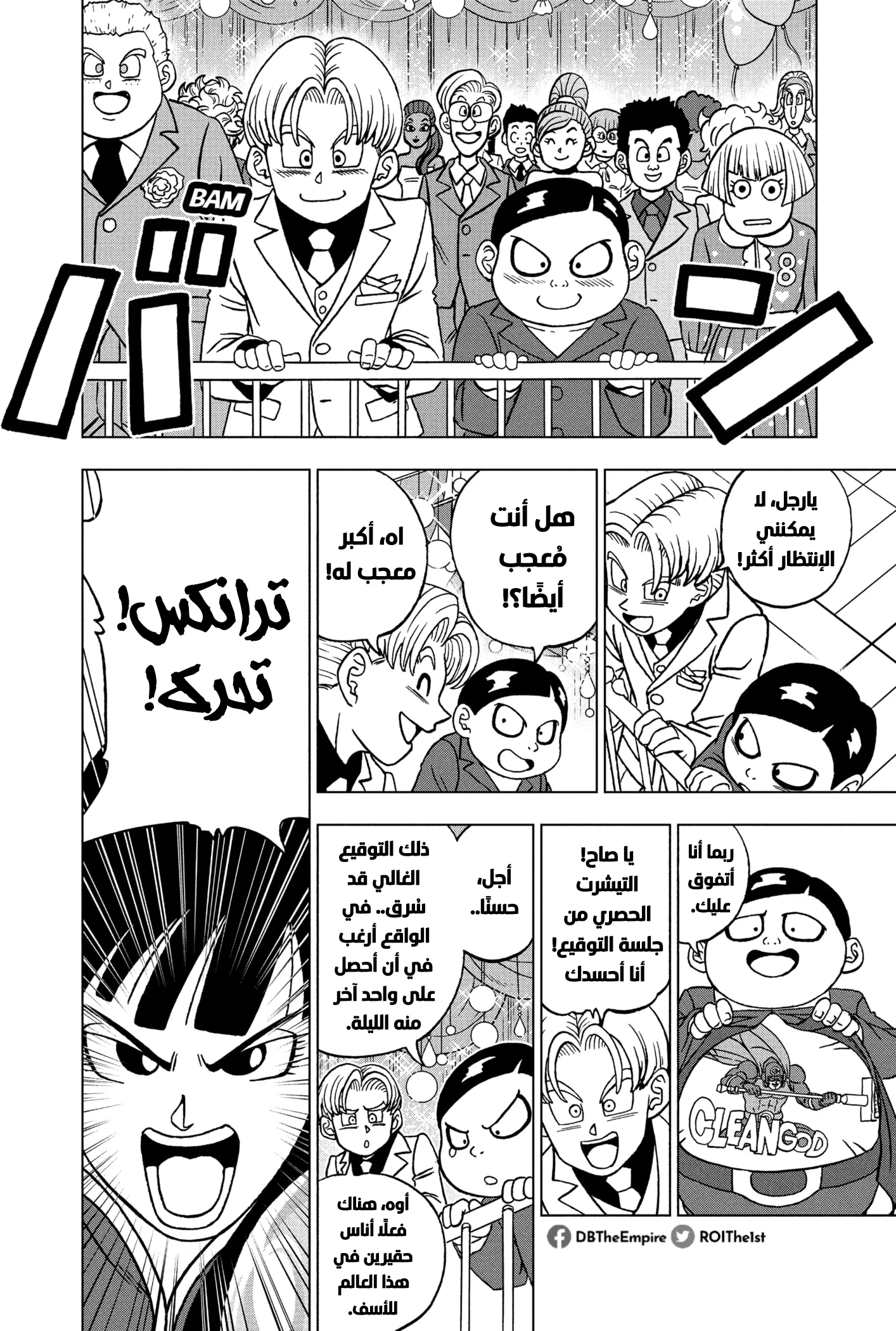 Read Dragon Ball Super AR Manga Online