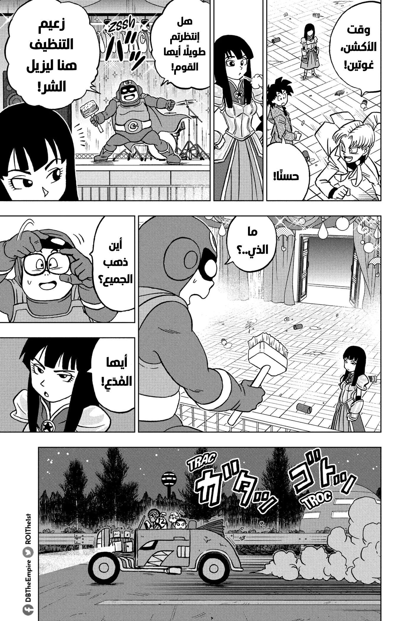 Read Dragon Ball Super AR Manga Online