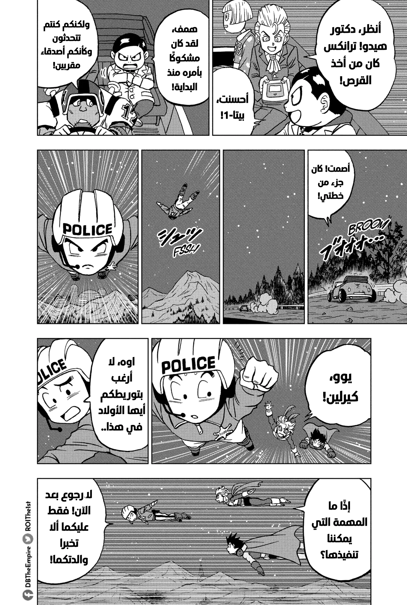 Read Dragon Ball Super AR Manga Online